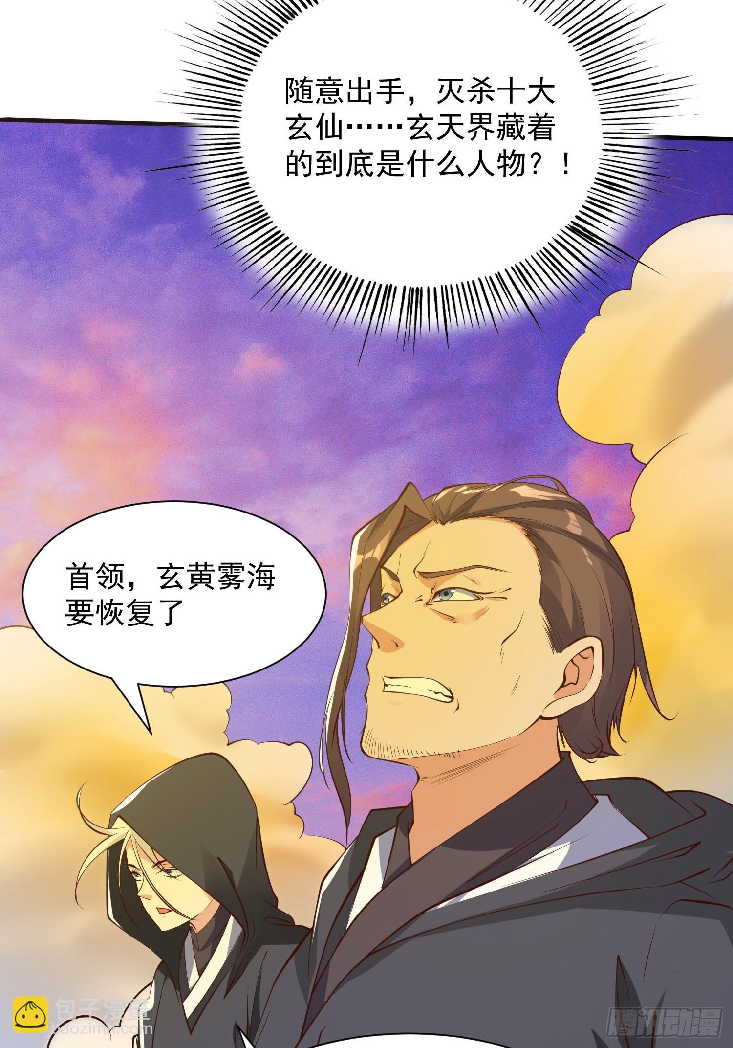 第44话 第一天界？(1/2)-第45话