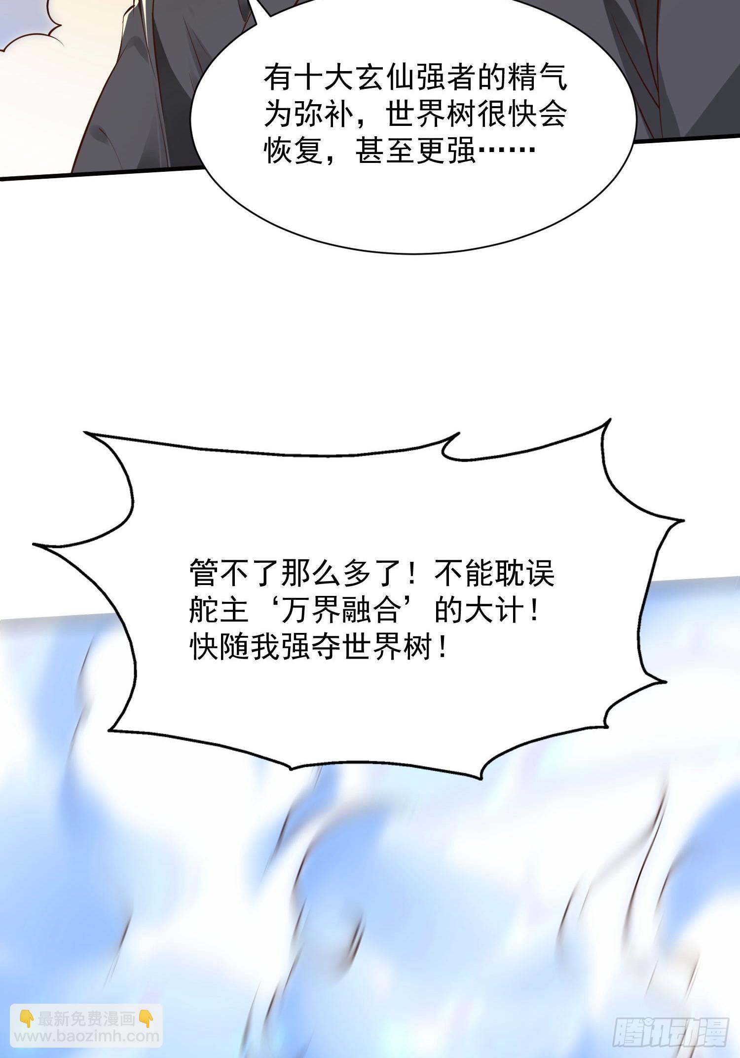 第44话 第一天界？(1/2)-第45话