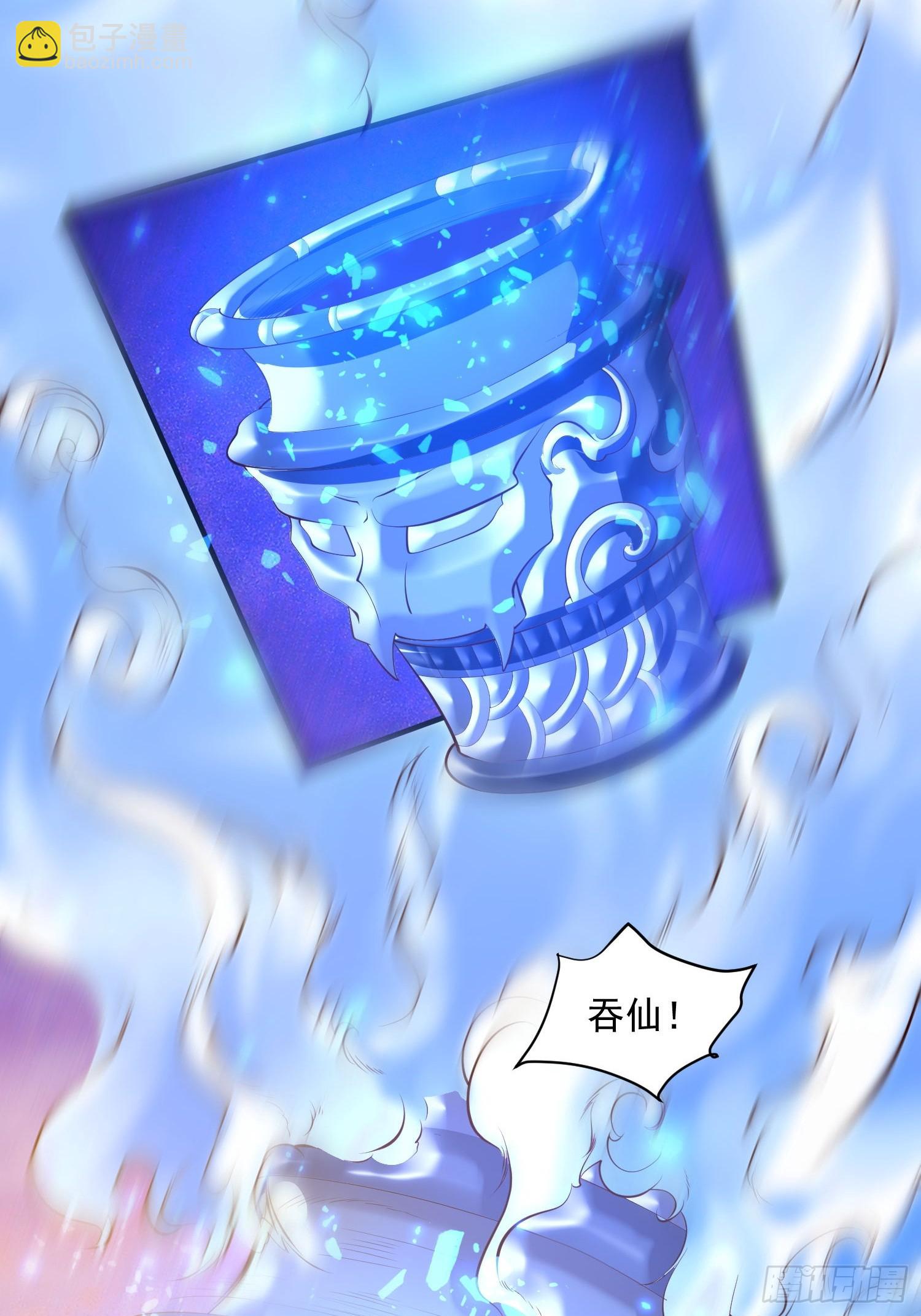 第44话 第一天界？(1/2)-第45话