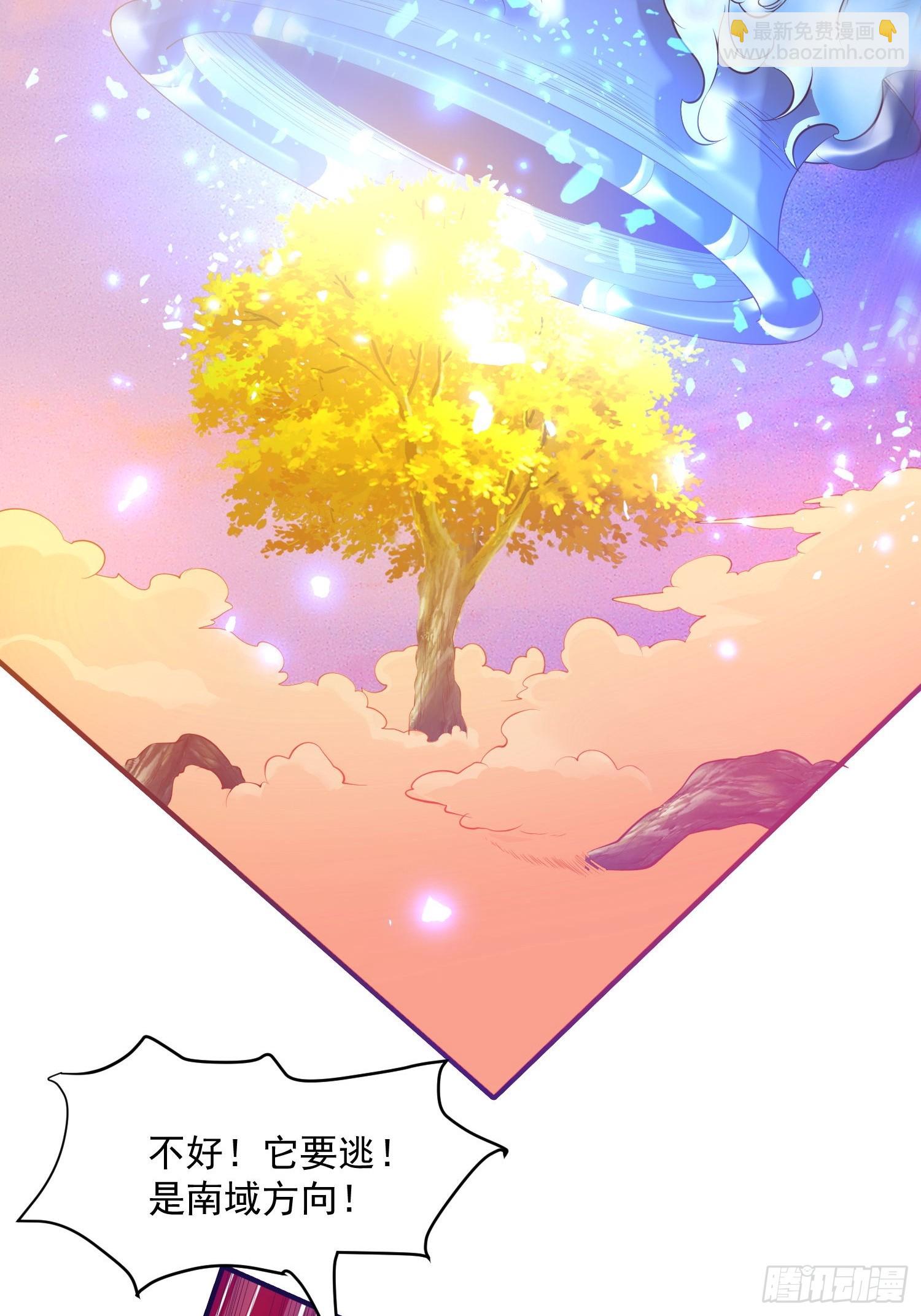 第44话 第一天界？(1/2)-第45话