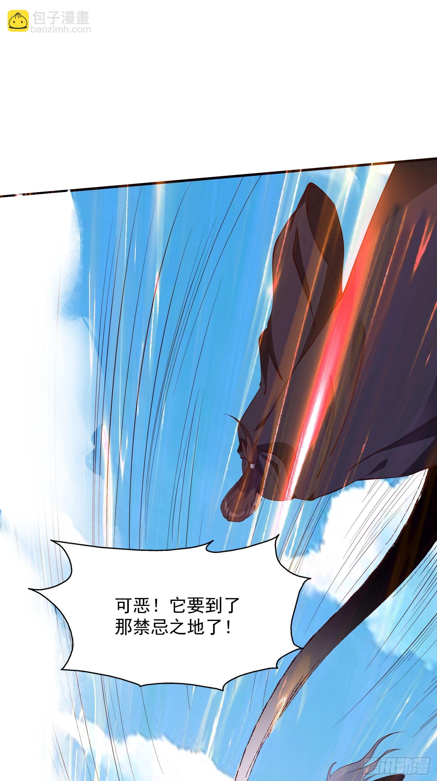 第44话 第一天界？(1/2)-第45话