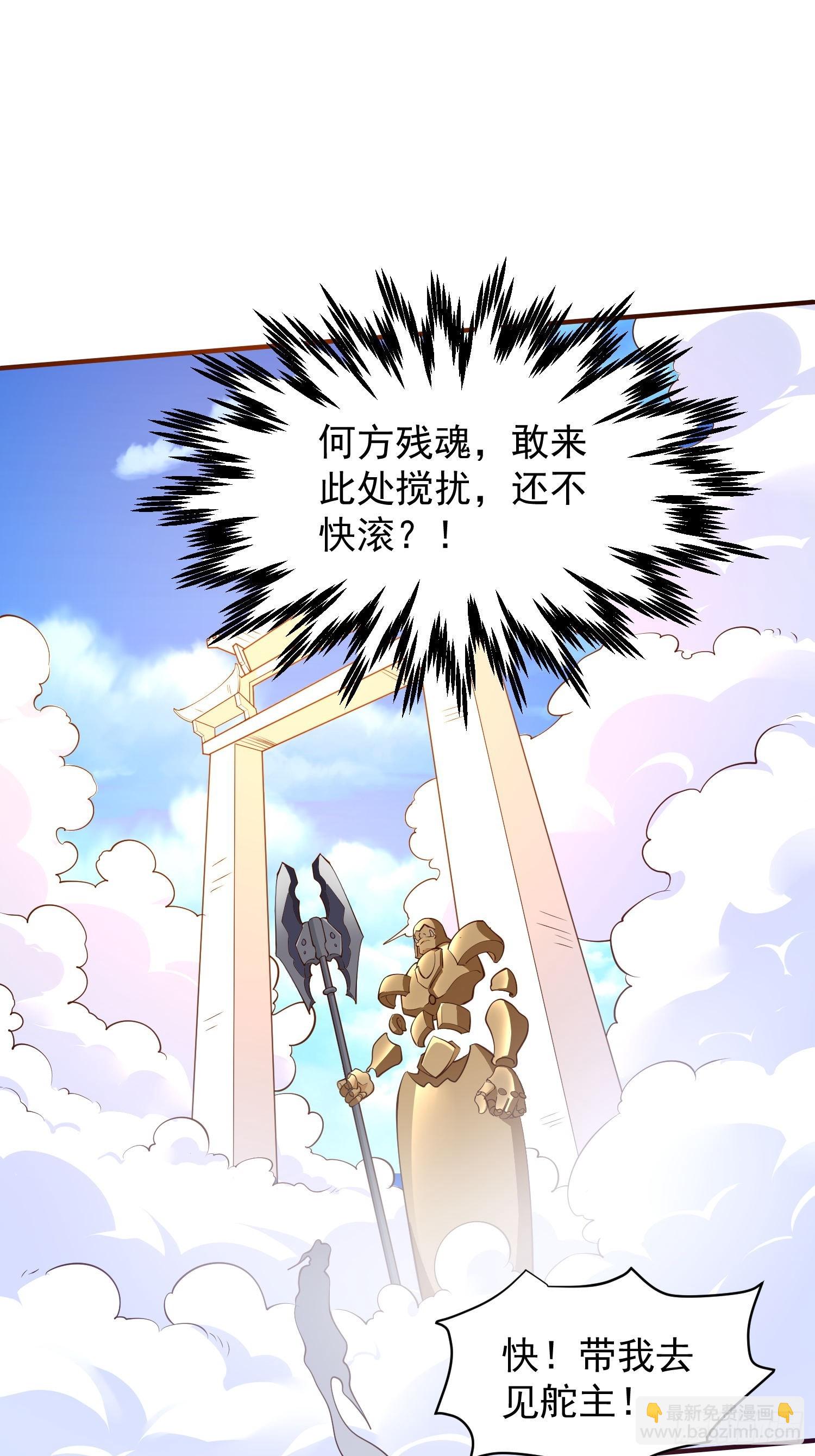 第44话 第一天界？(1/2)-第45话