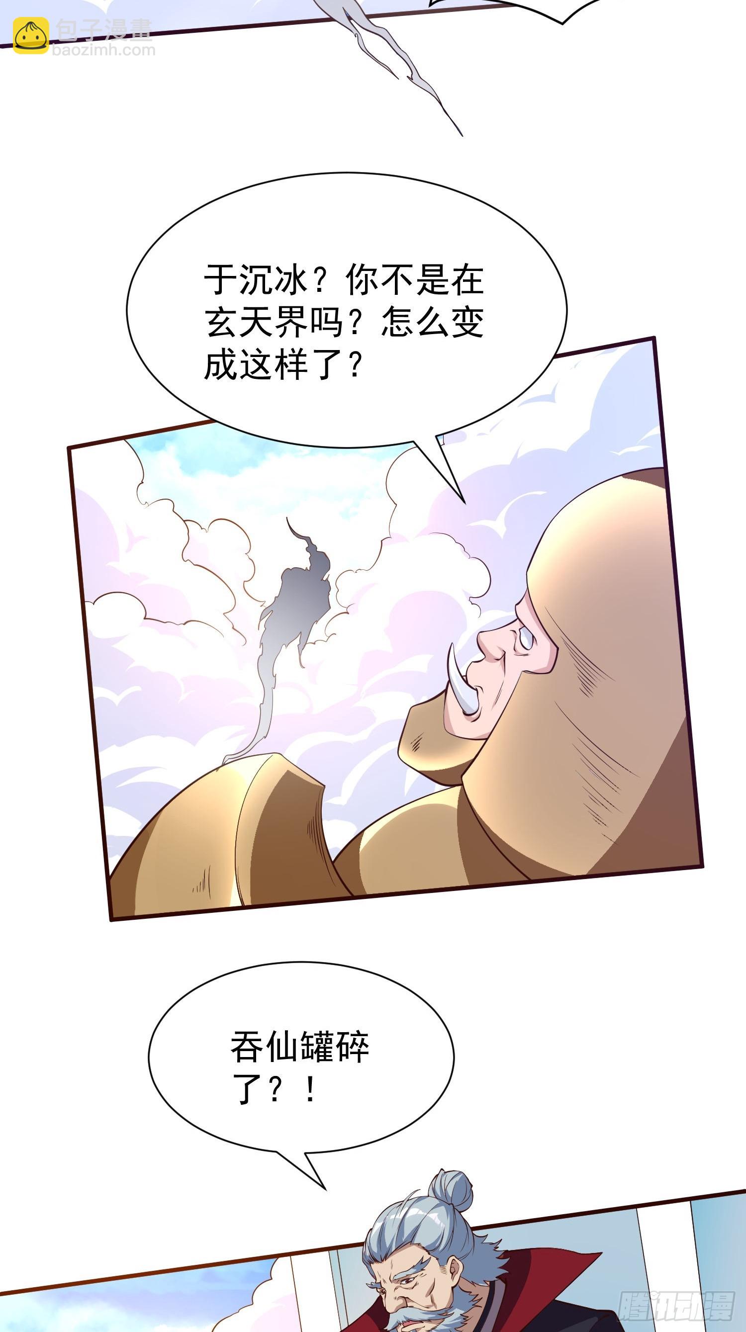 第44话 第一天界？(1/2)-第45话