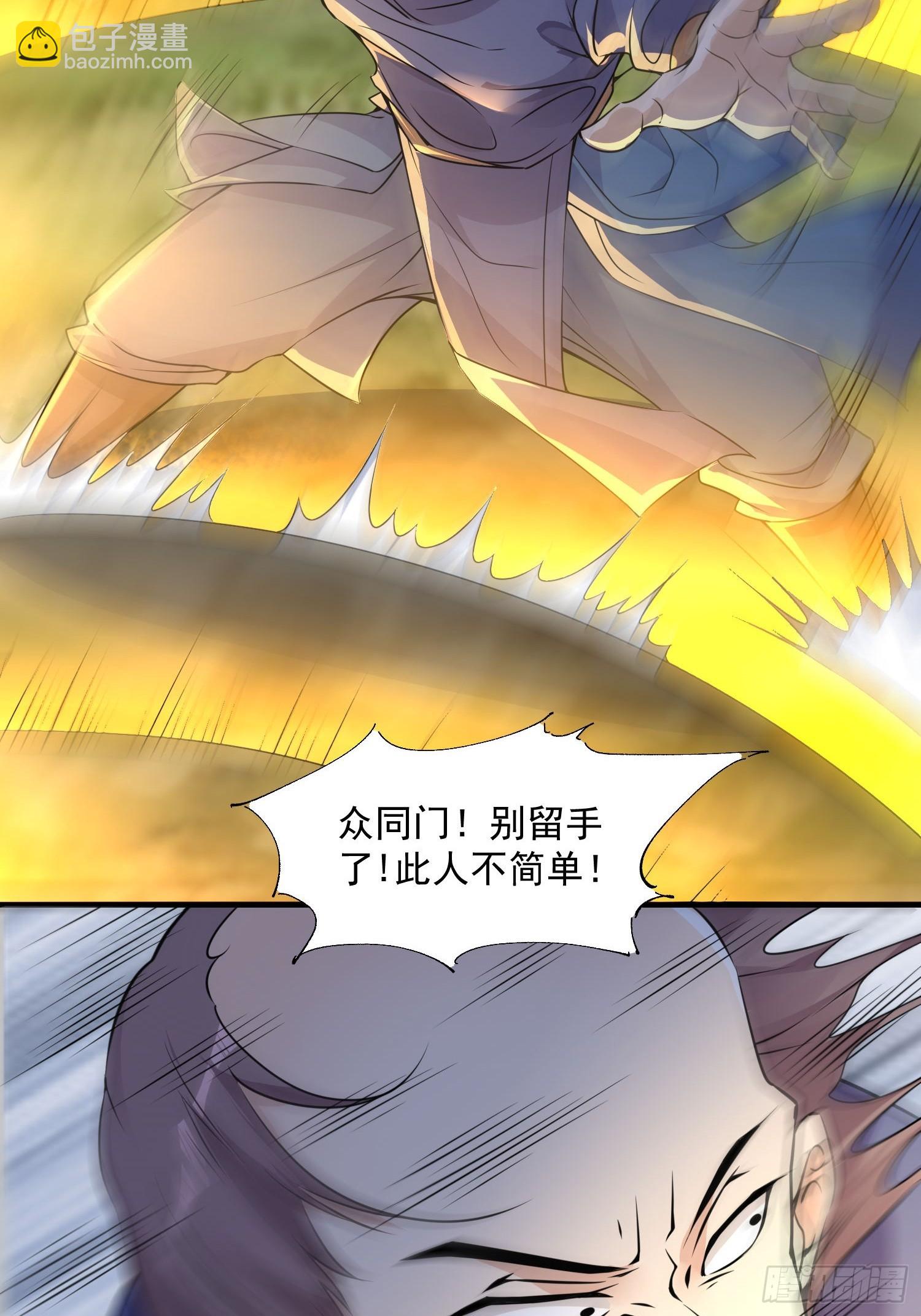 第44话 第一天界？(1/2)-第45话