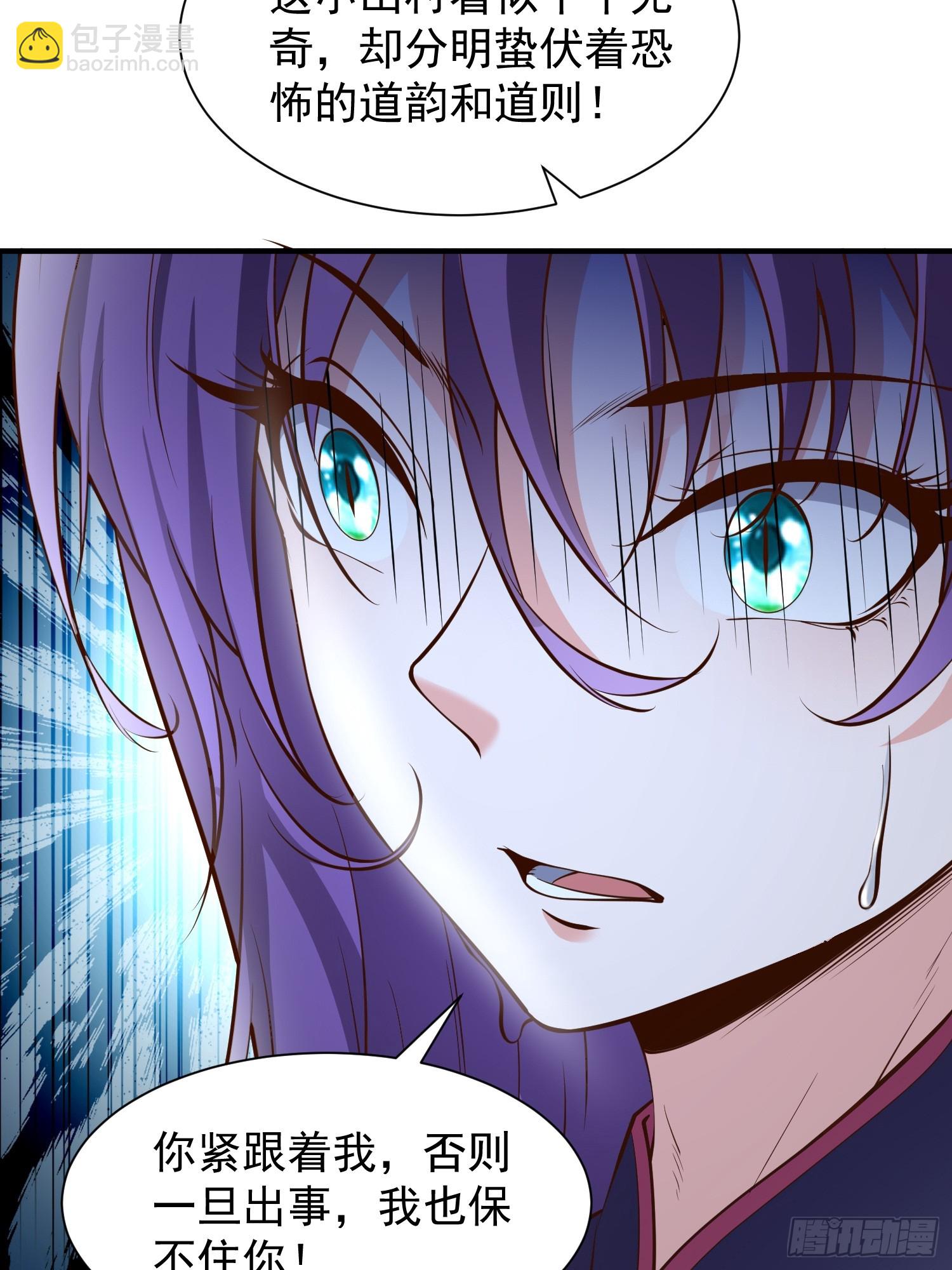 第46话 平平无奇的前辈(1/2)-第47话