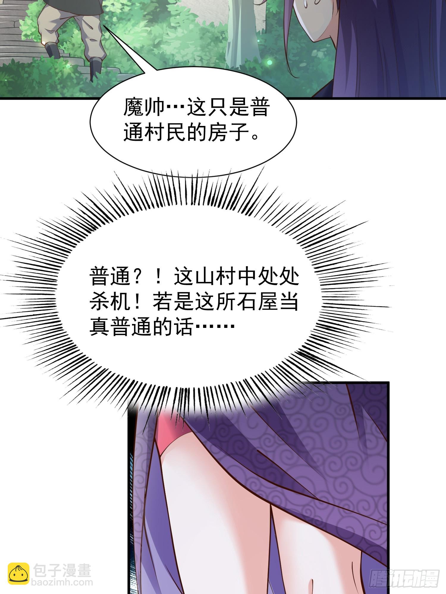 第46话 平平无奇的前辈(1/2)-第47话