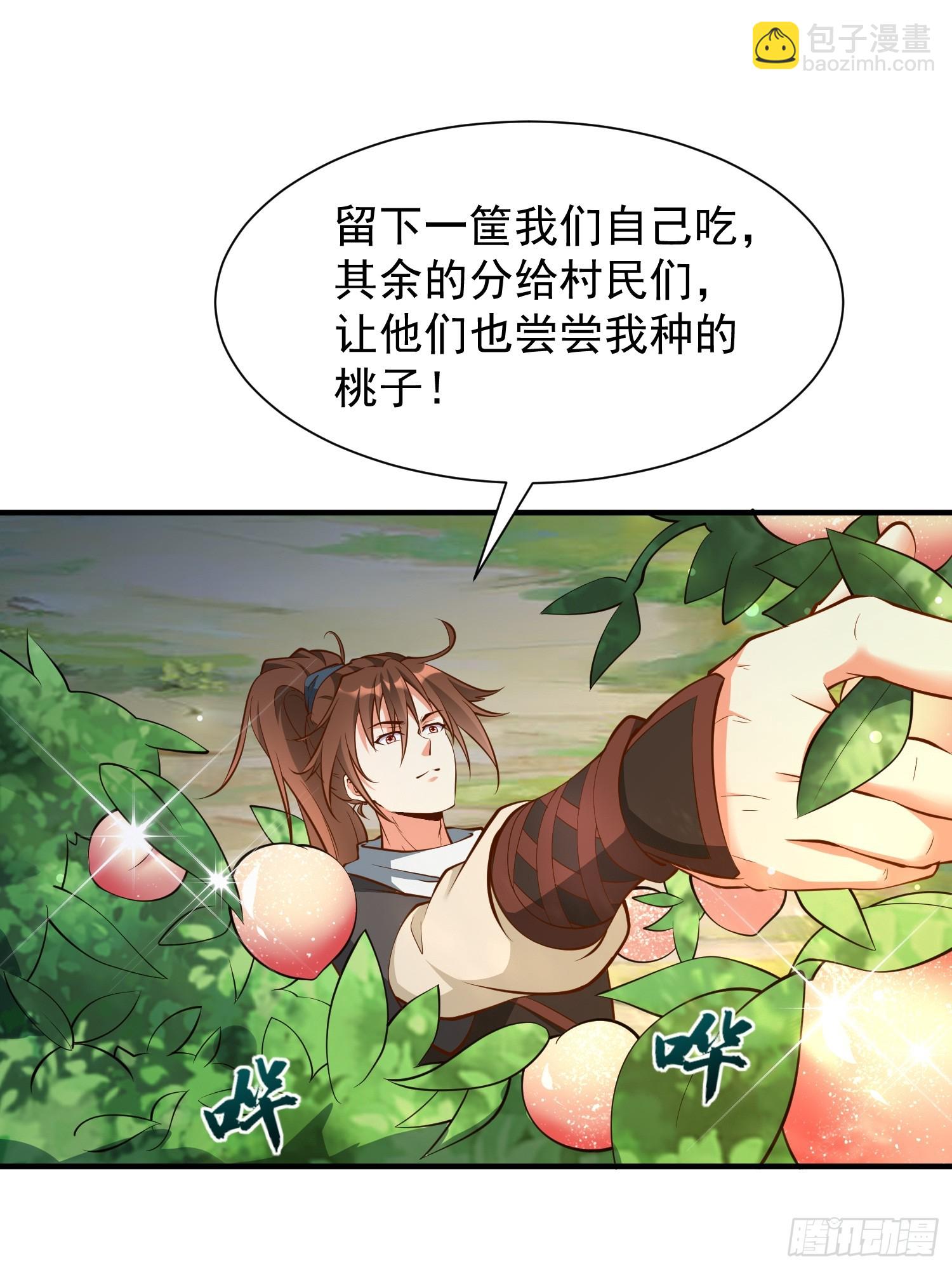 第46话 平平无奇的前辈(1/2)-第47话