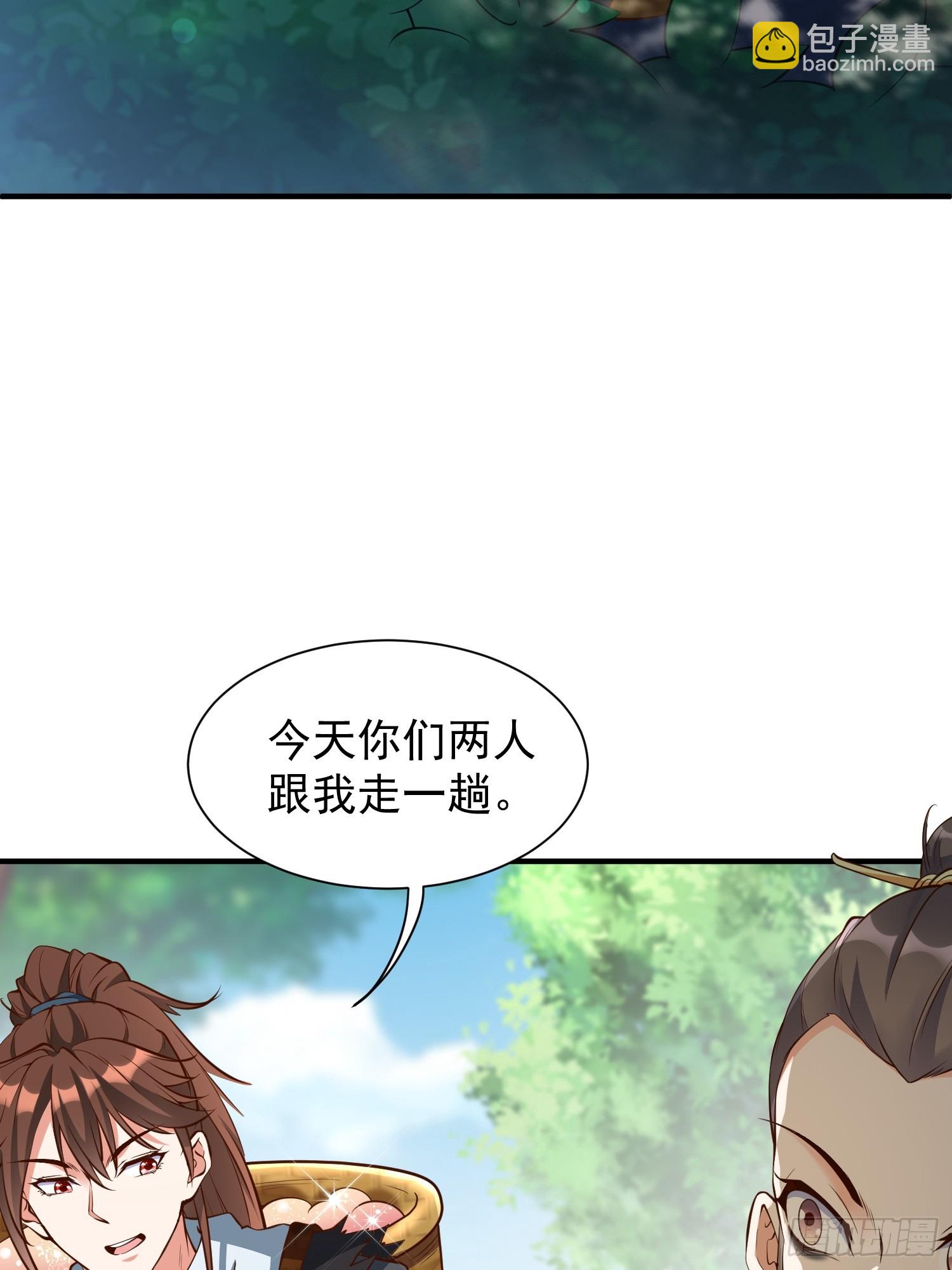 第46话 平平无奇的前辈(1/2)-第47话