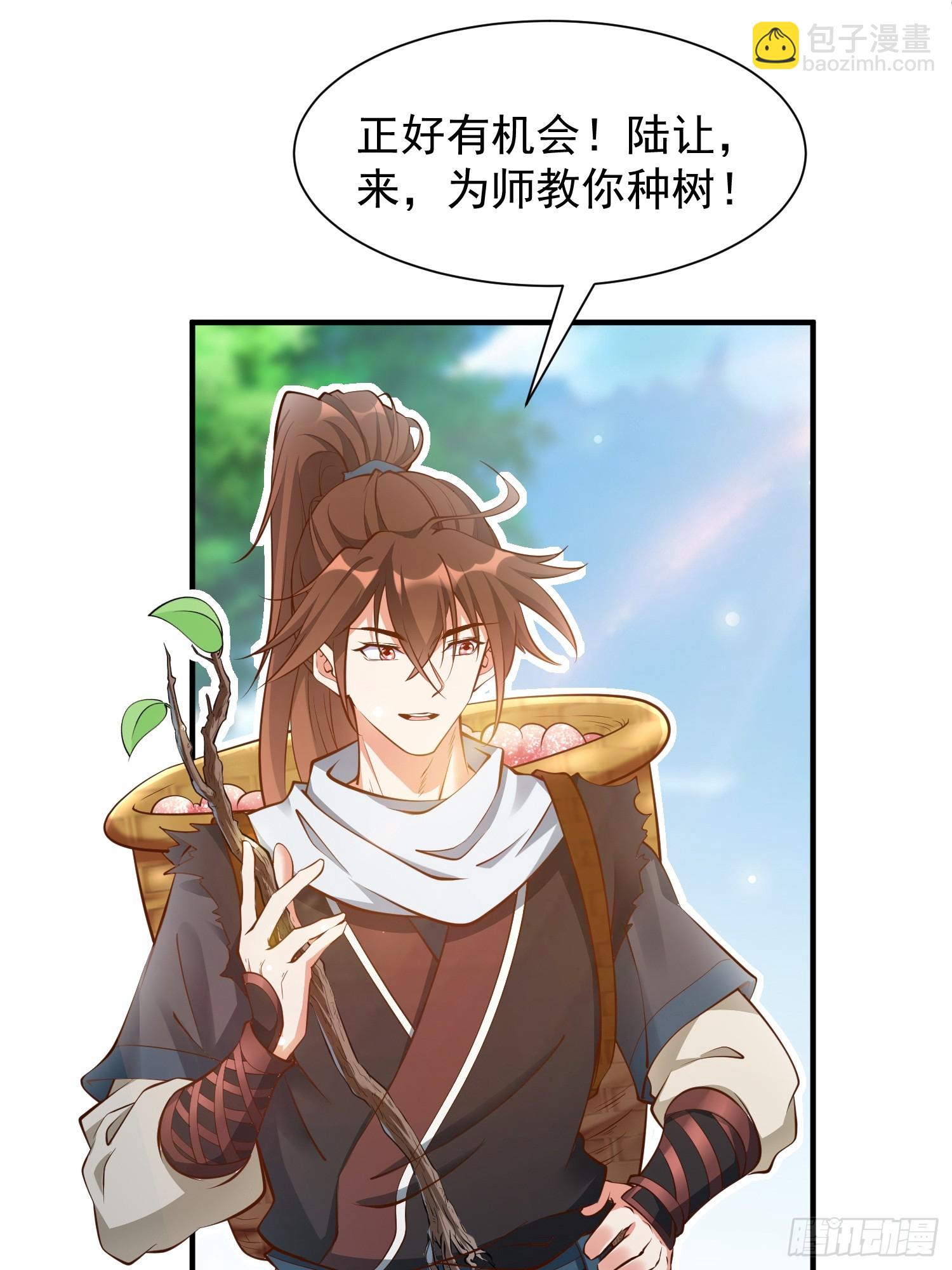 第46话 平平无奇的前辈(1/2)-第47话