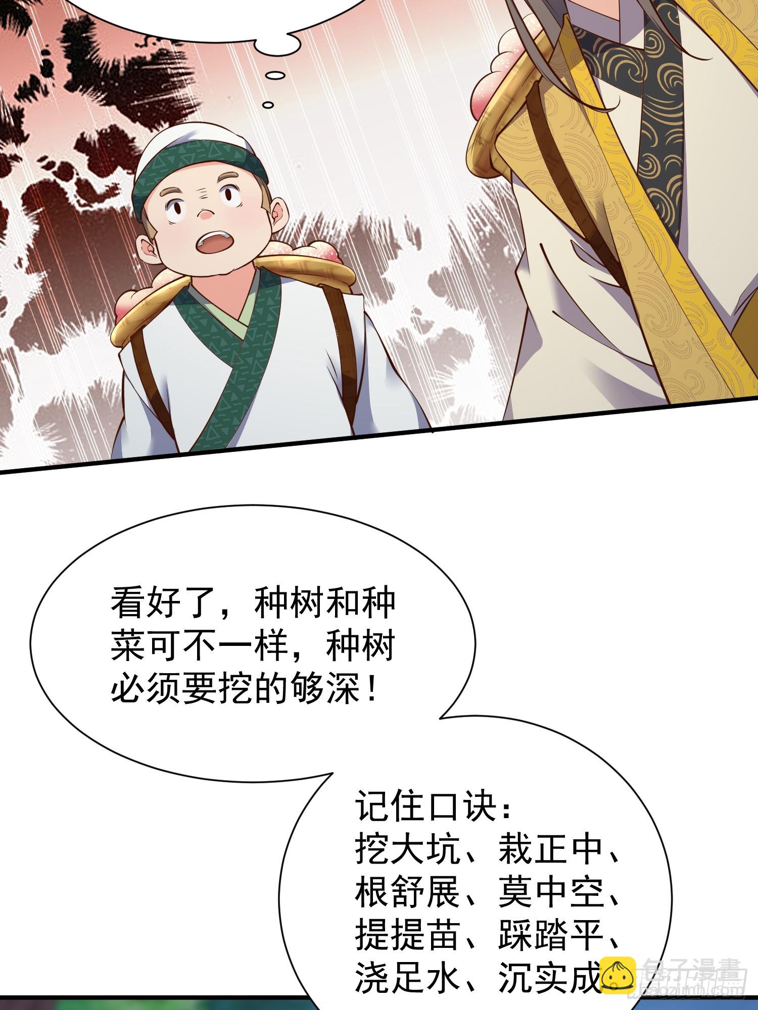 第46话 平平无奇的前辈(1/2)-第47话