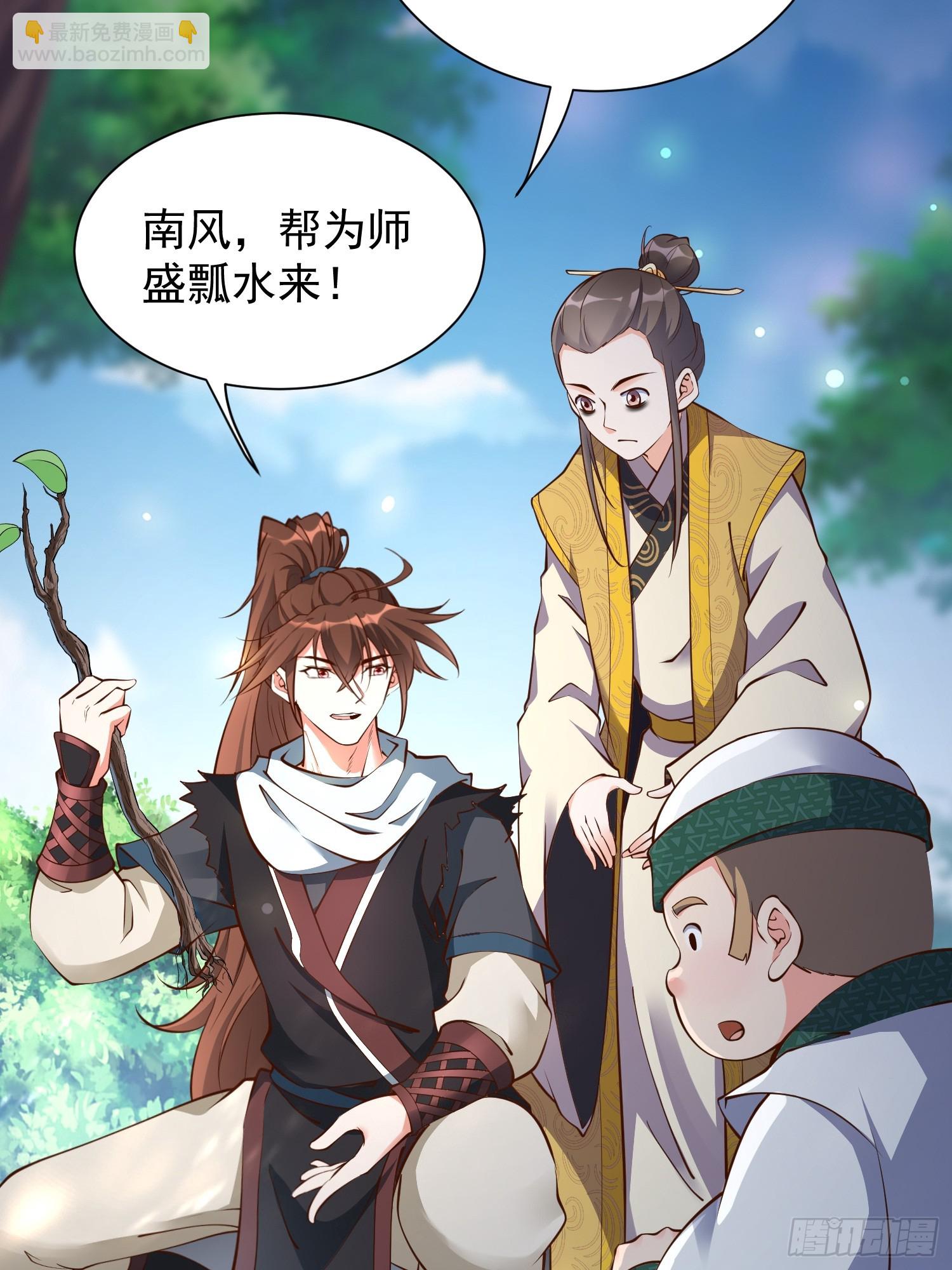 第46话 平平无奇的前辈(1/2)-第47话