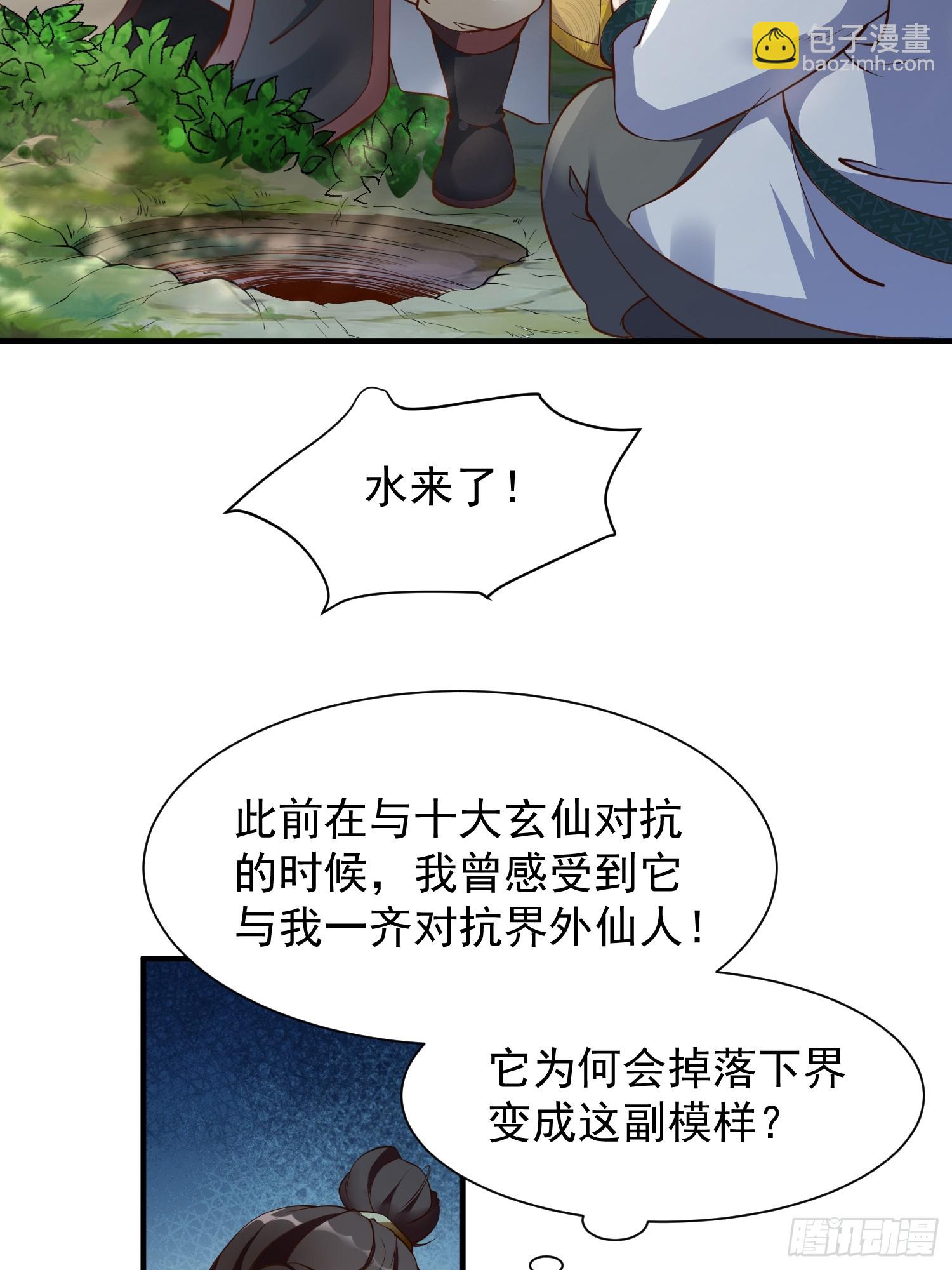 第46话 平平无奇的前辈(1/2)-第47话