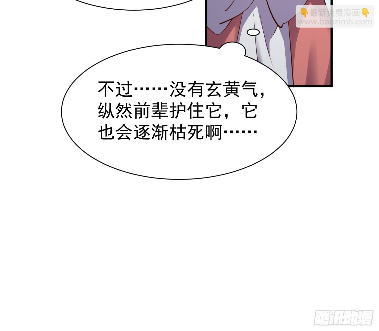 第46话 平平无奇的前辈(1/2)-第47话