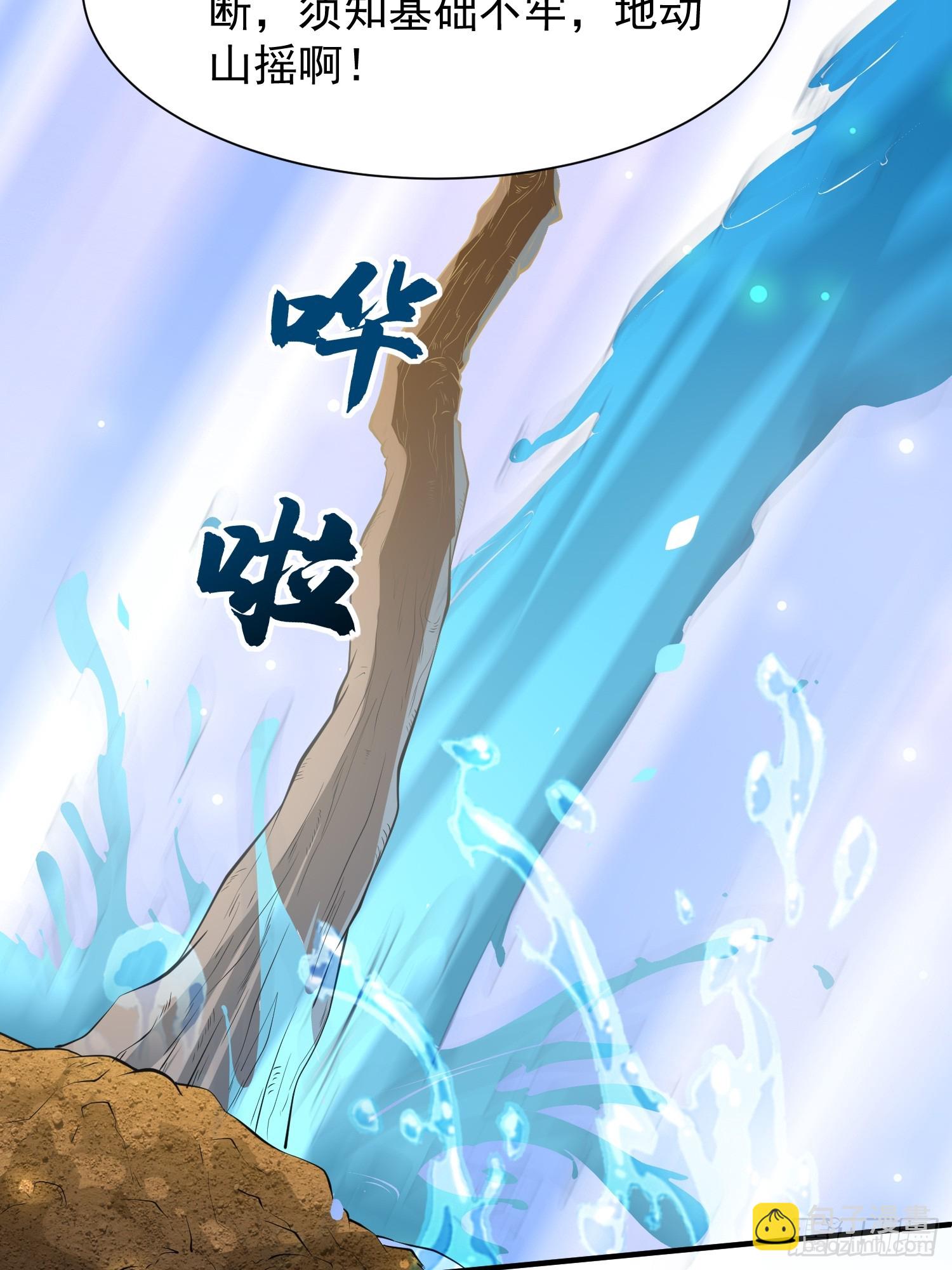 第46话 平平无奇的前辈(1/2)-第47话