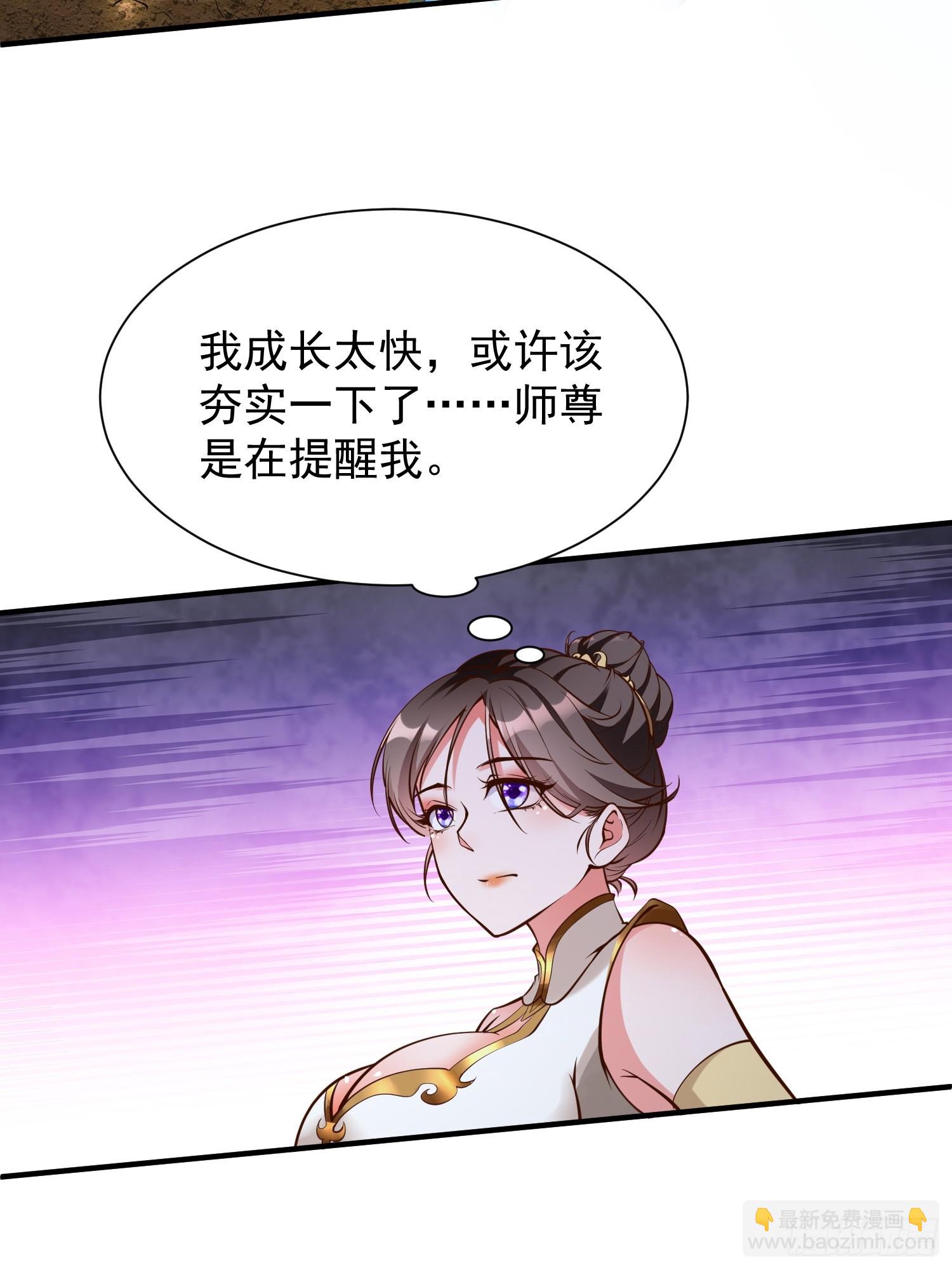 第46话 平平无奇的前辈(1/2)-第47话