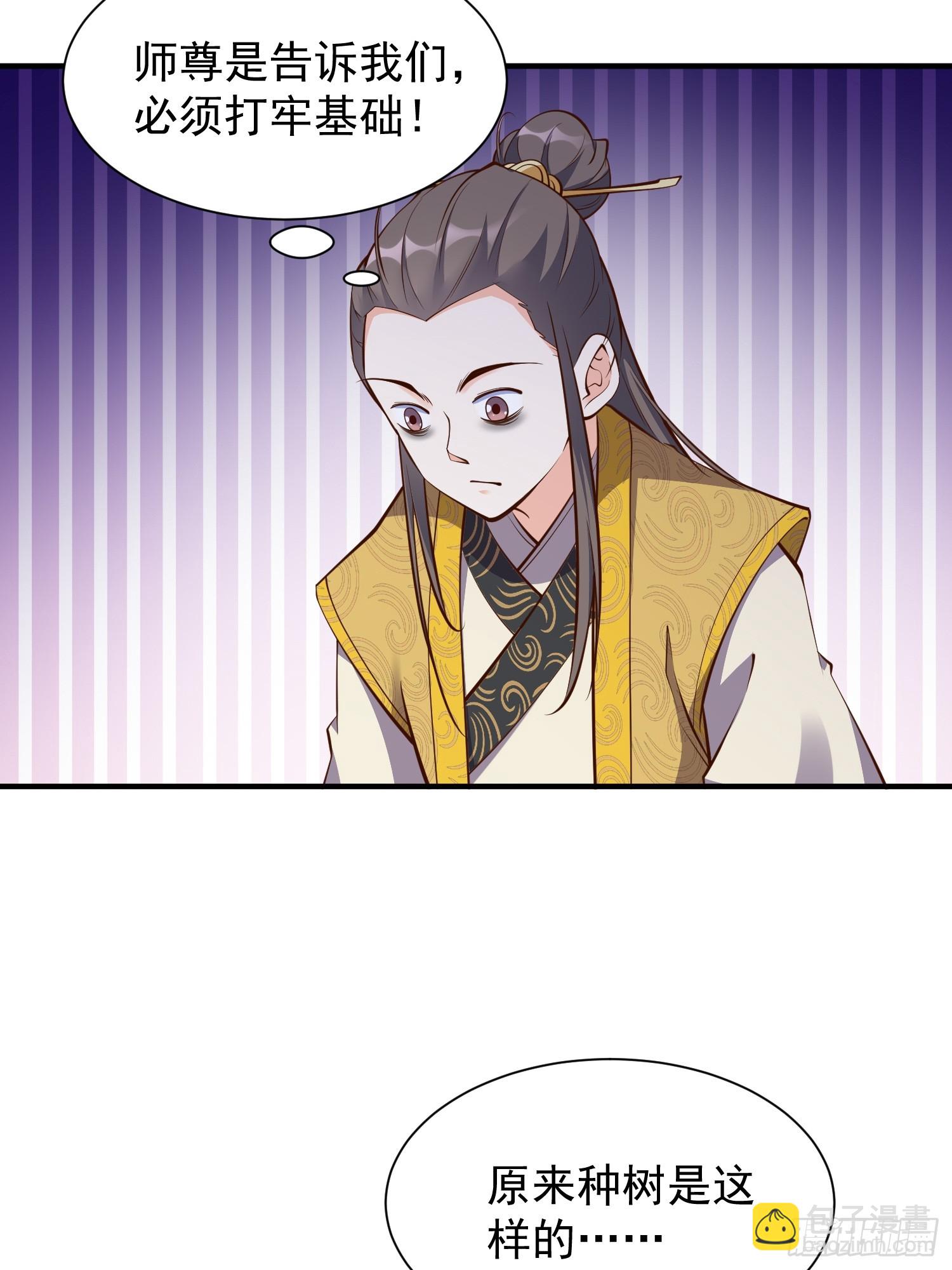 第46话 平平无奇的前辈(1/2)-第47话