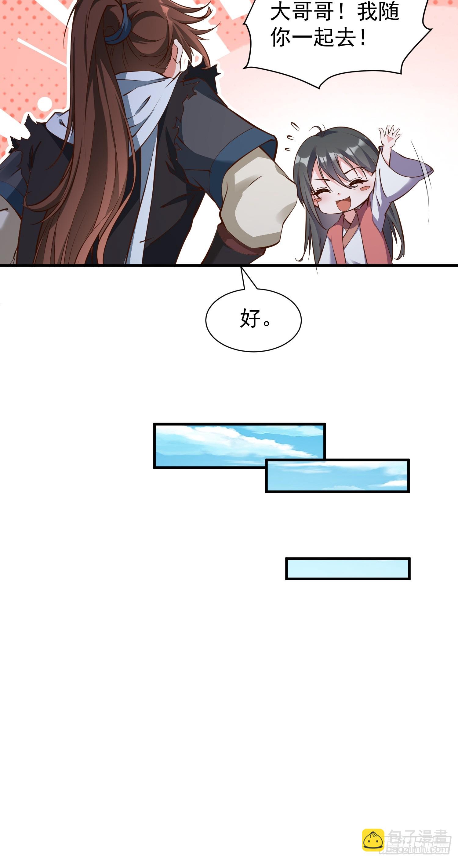 第46话 平平无奇的前辈(1/2)-第47话