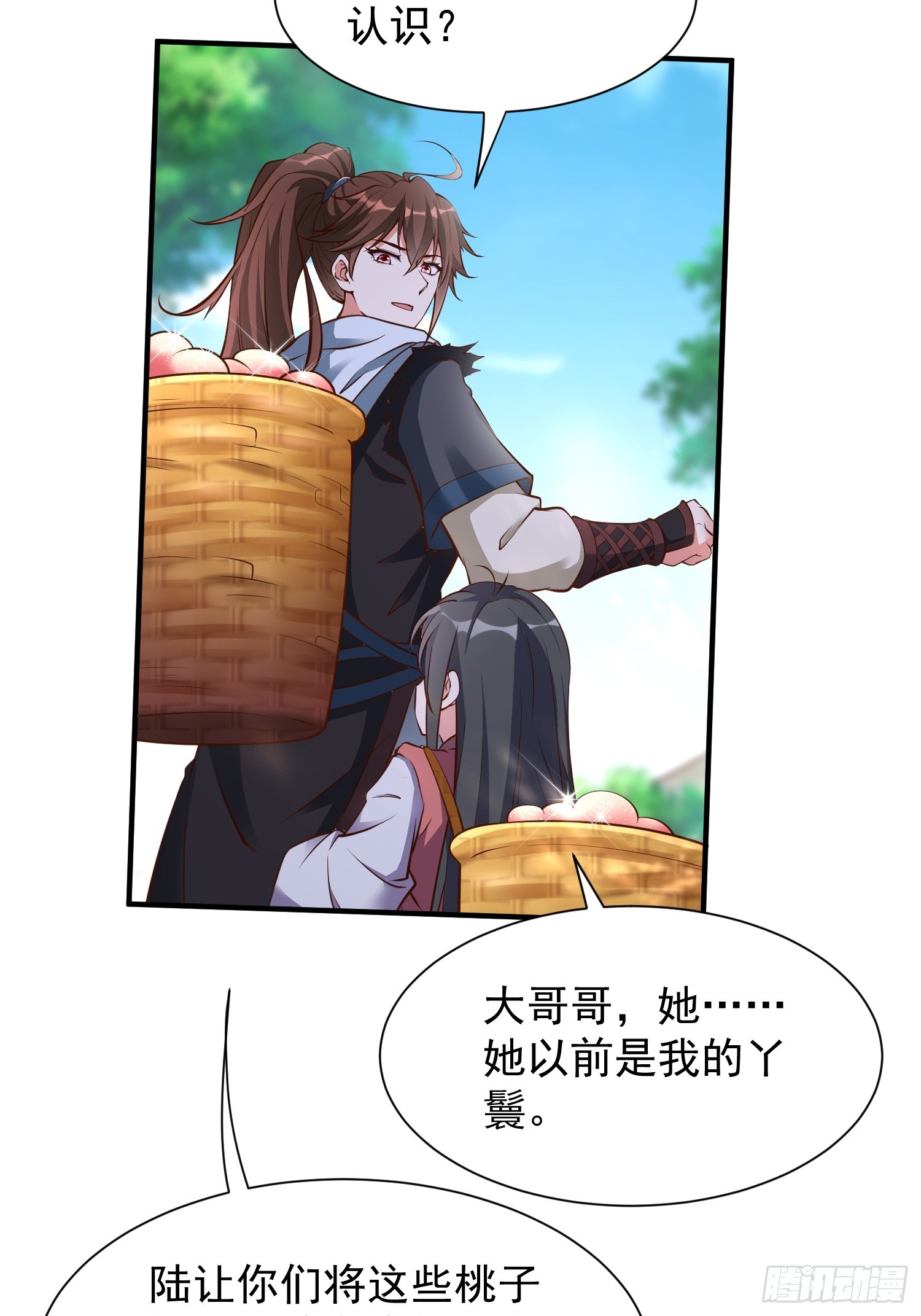 第46话 平平无奇的前辈(1/2)-第47话