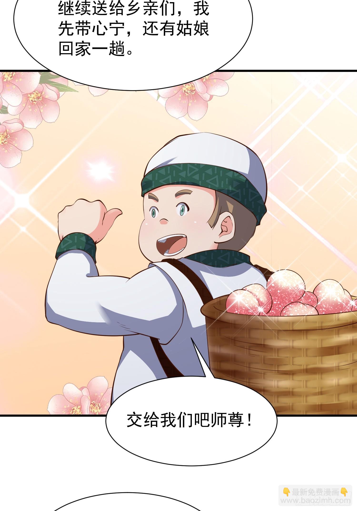 第46话 平平无奇的前辈(1/2)-第47话