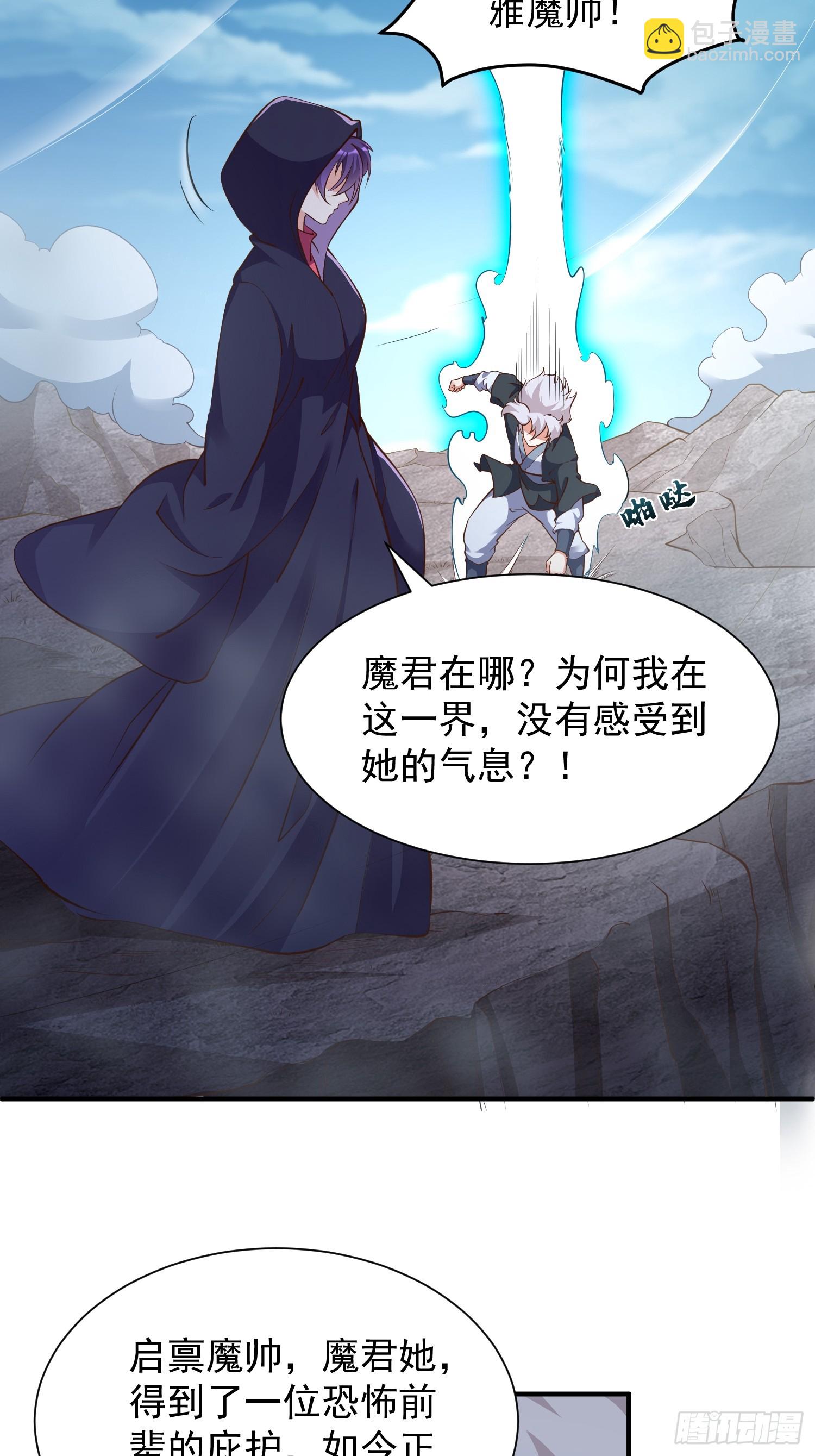 第46话 平平无奇的前辈(1/2)-第47话