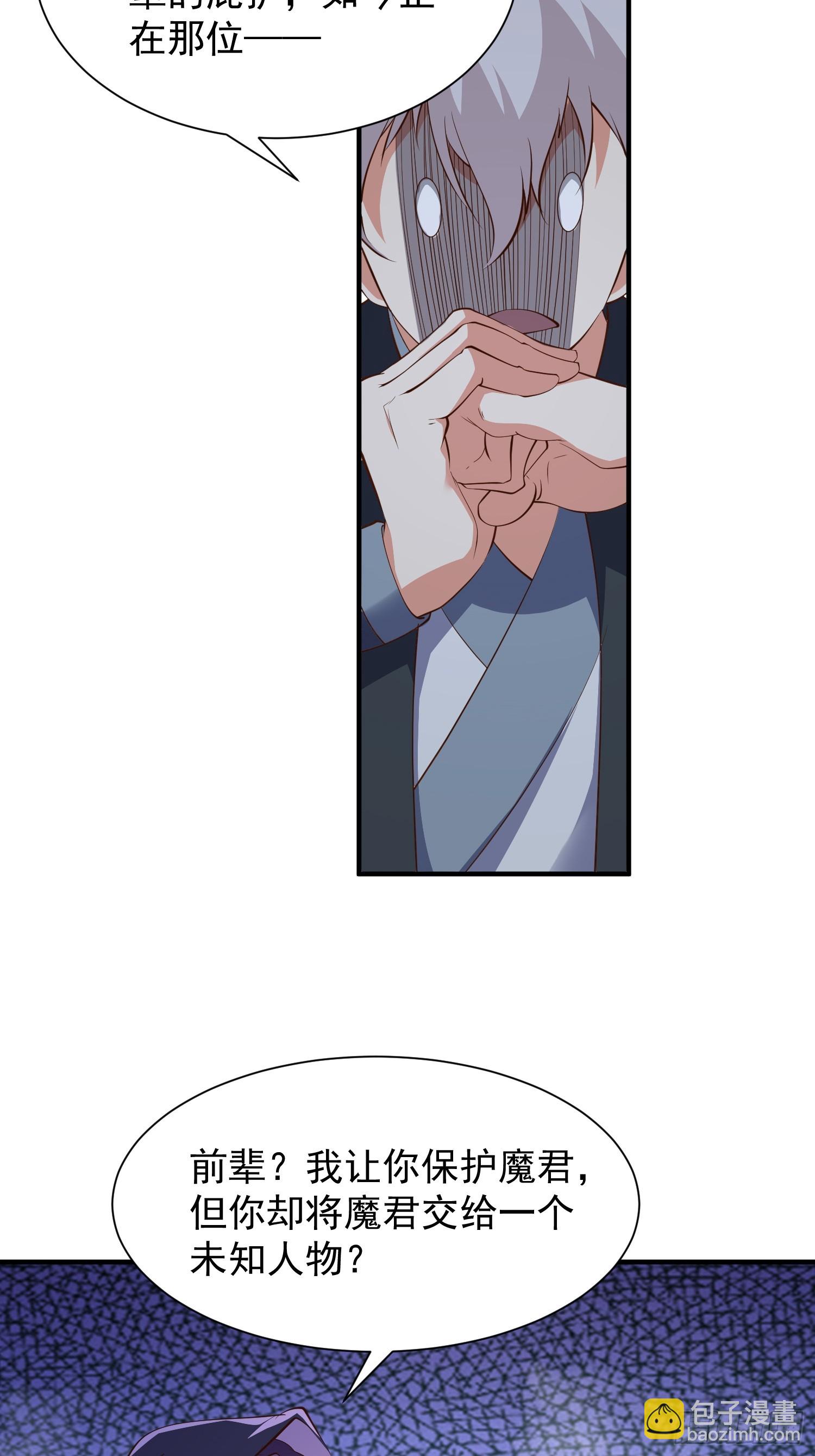 第46话 平平无奇的前辈(1/2)-第47话