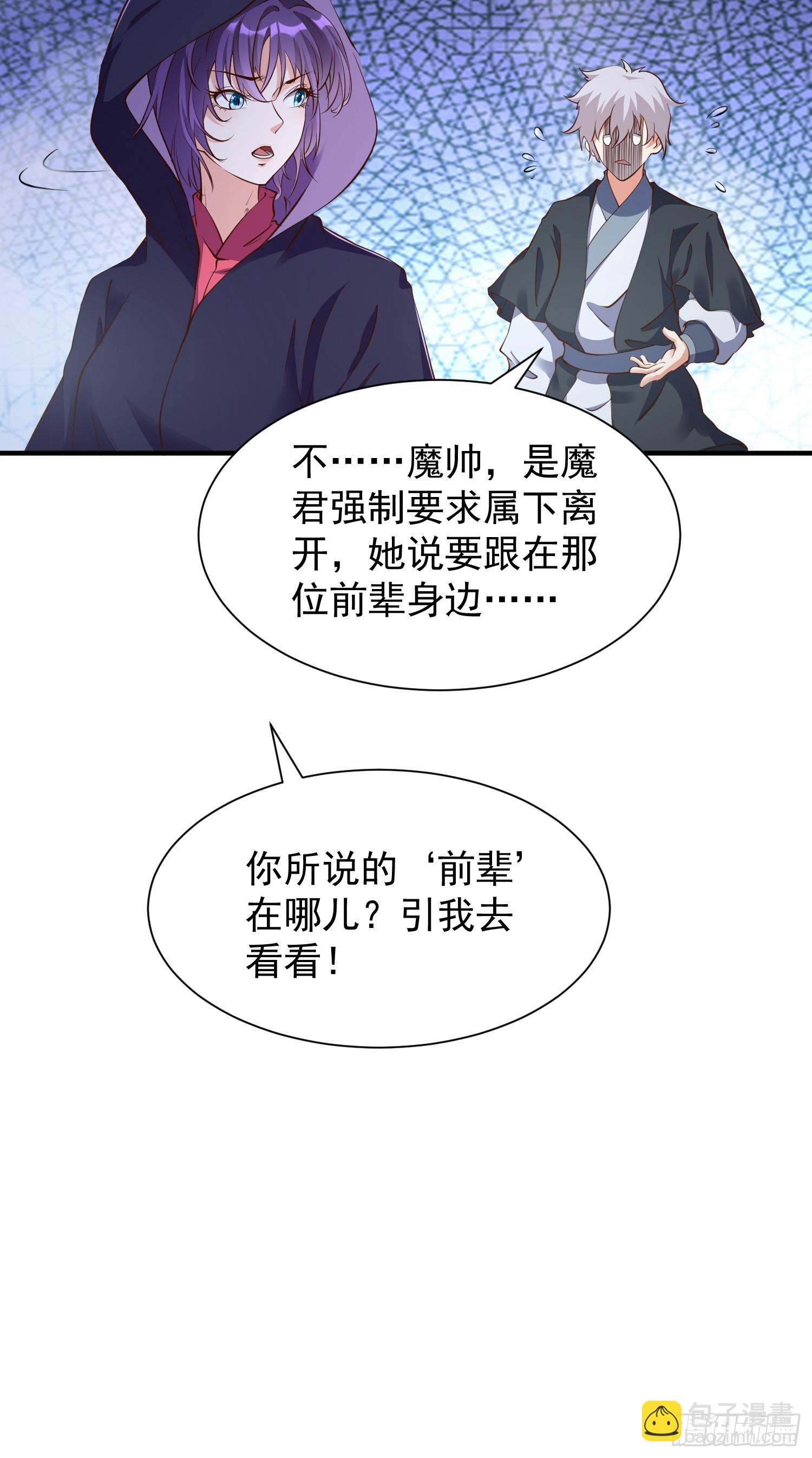 第46话 平平无奇的前辈(1/2)-第47话