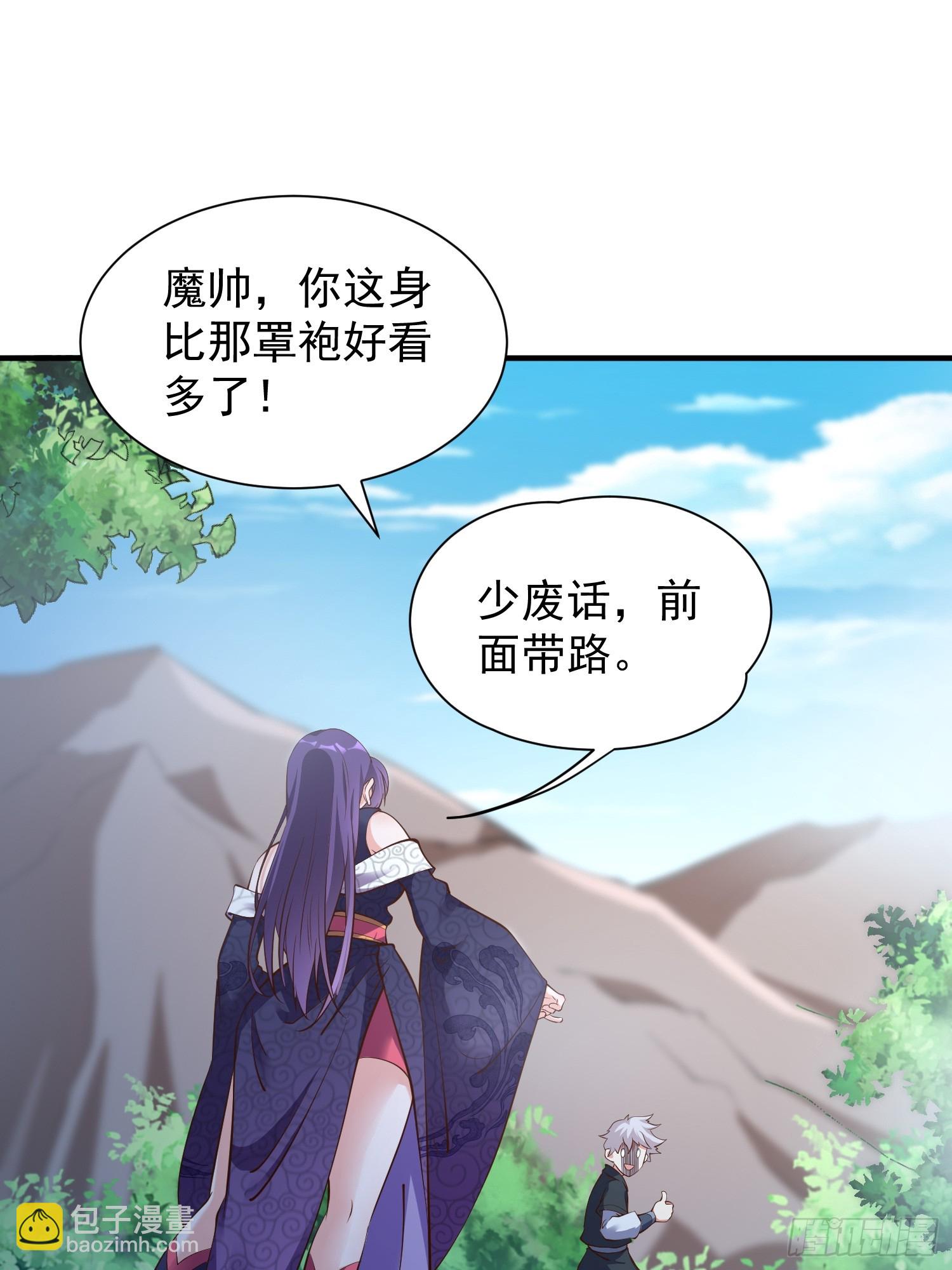 第46话 平平无奇的前辈(1/2)-第47话