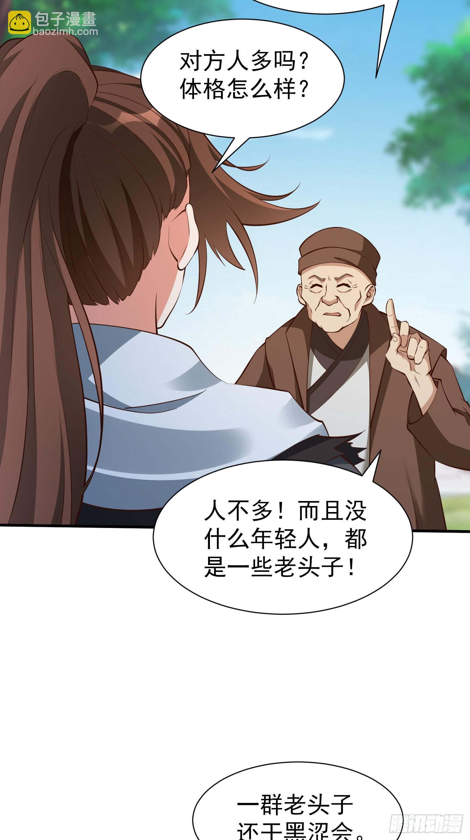 第50话 无二闲庭-第51话