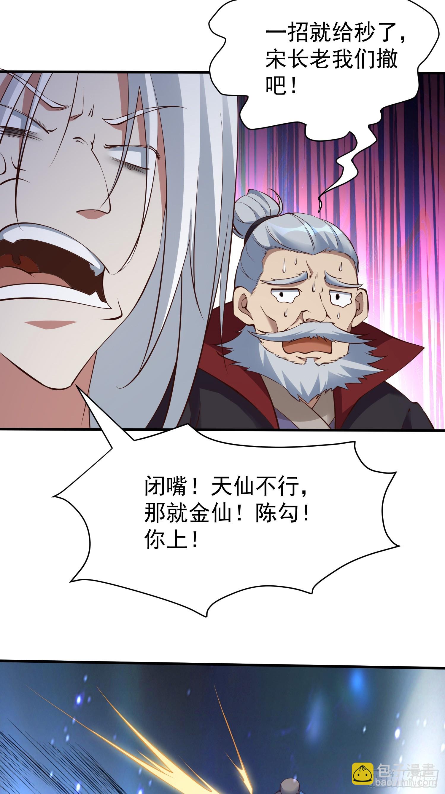 第50话 无二闲庭-第51话