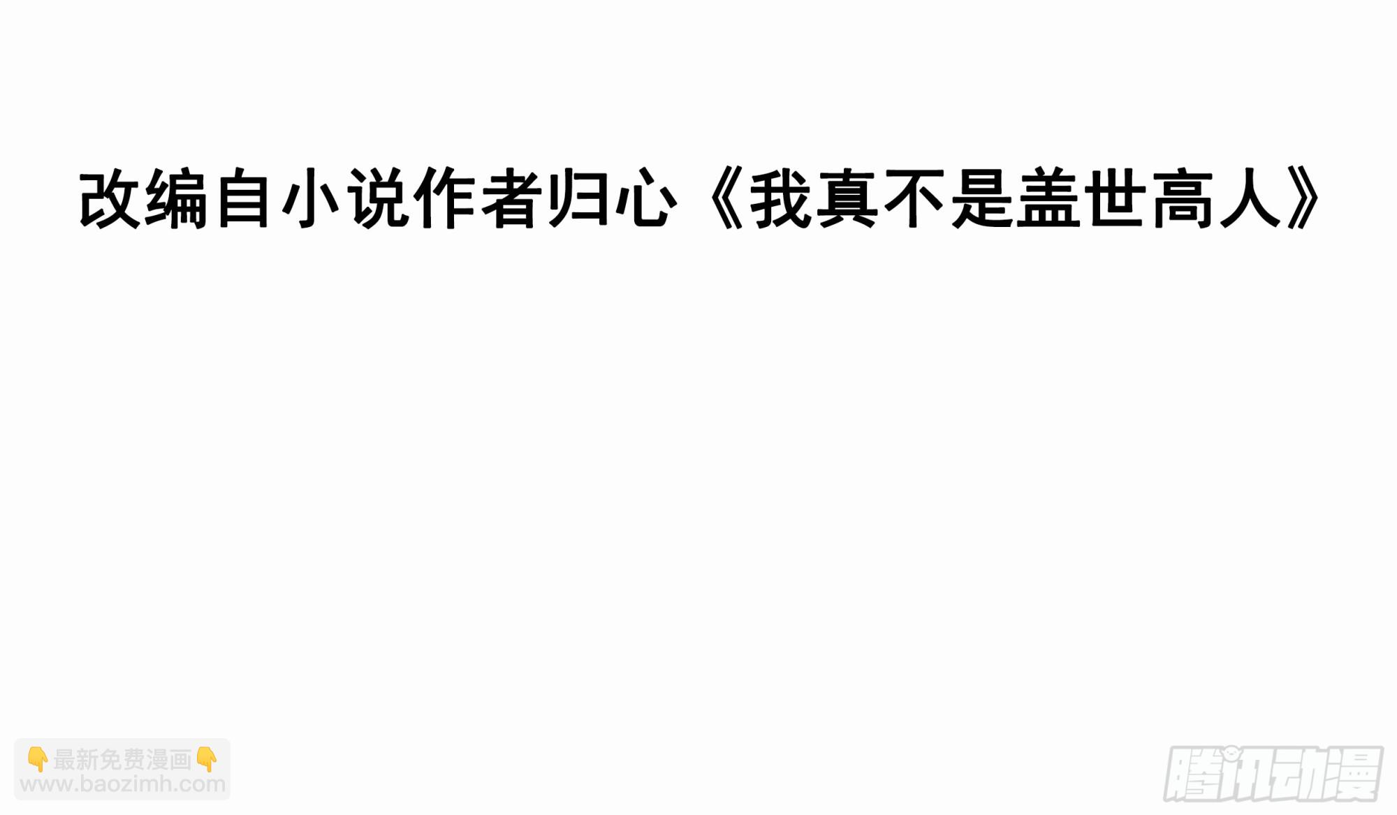 第50话 无二闲庭-第51话