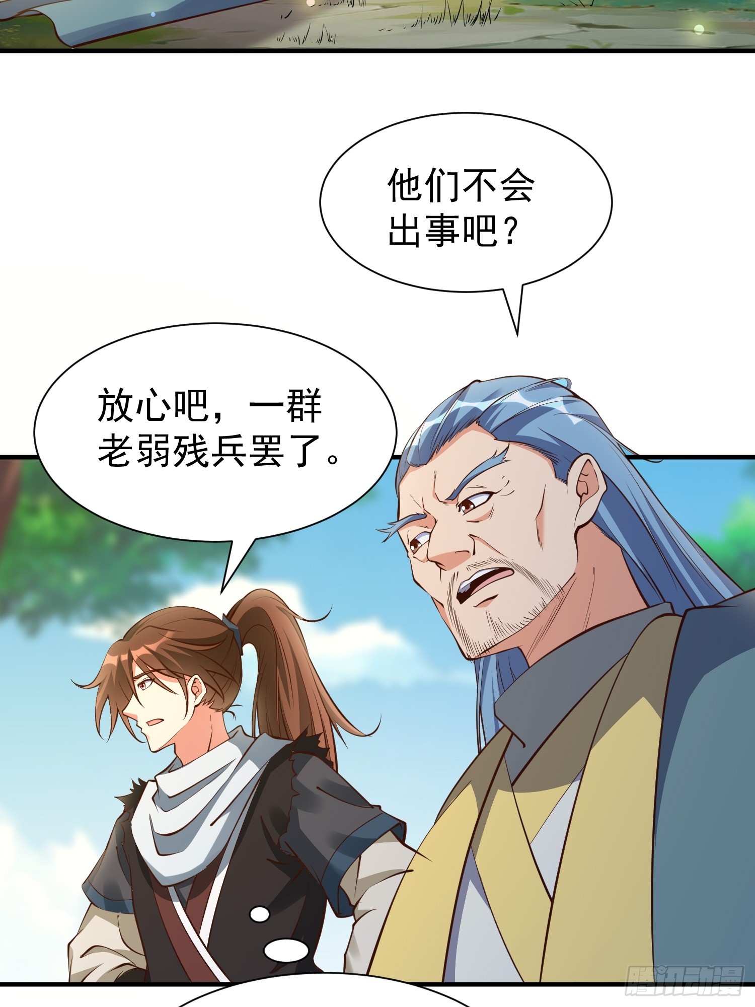 第50话 无二闲庭-第51话