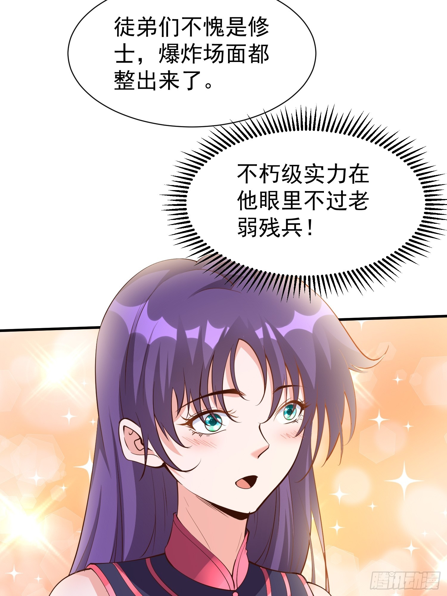 第50话 无二闲庭-第51话