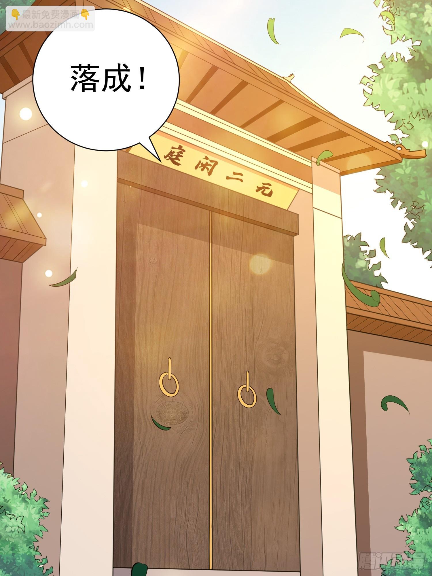 第50话 无二闲庭-第51话