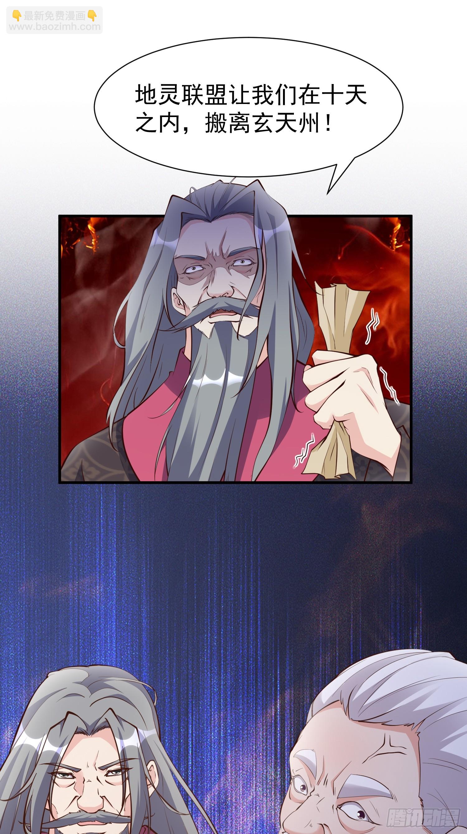 第52话 使者-第53话