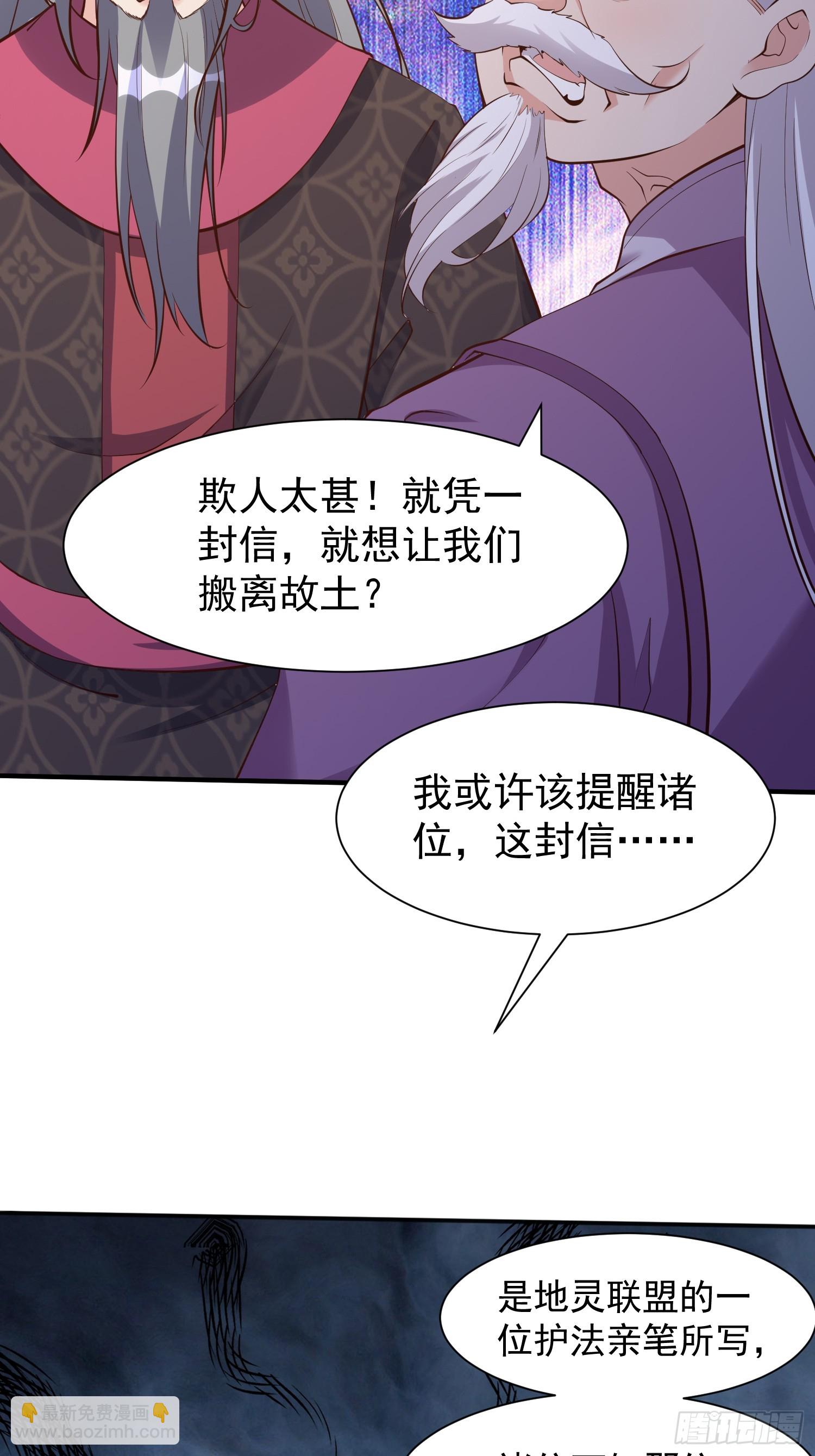 第52话 使者-第53话