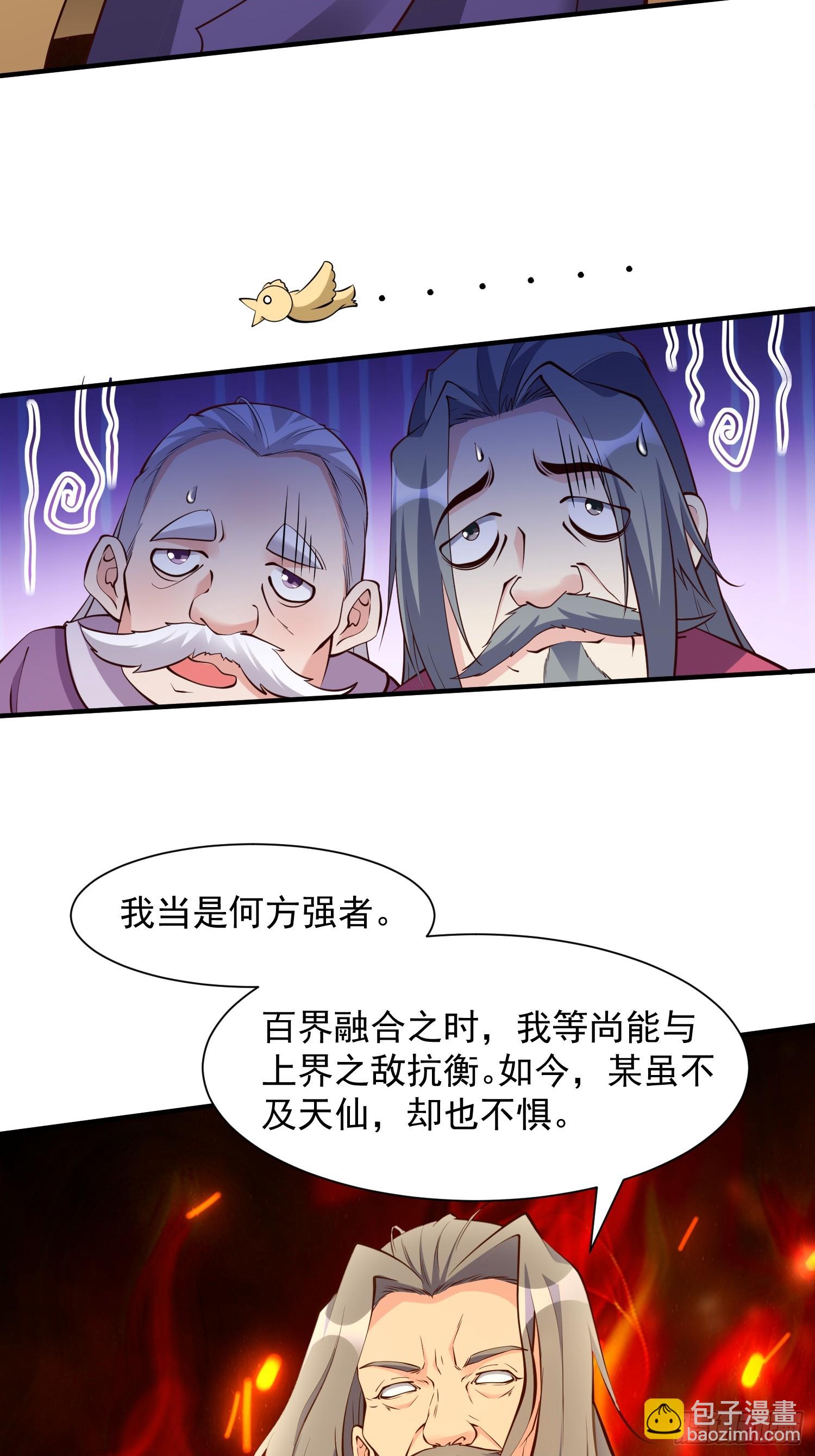 第52话 使者-第53话