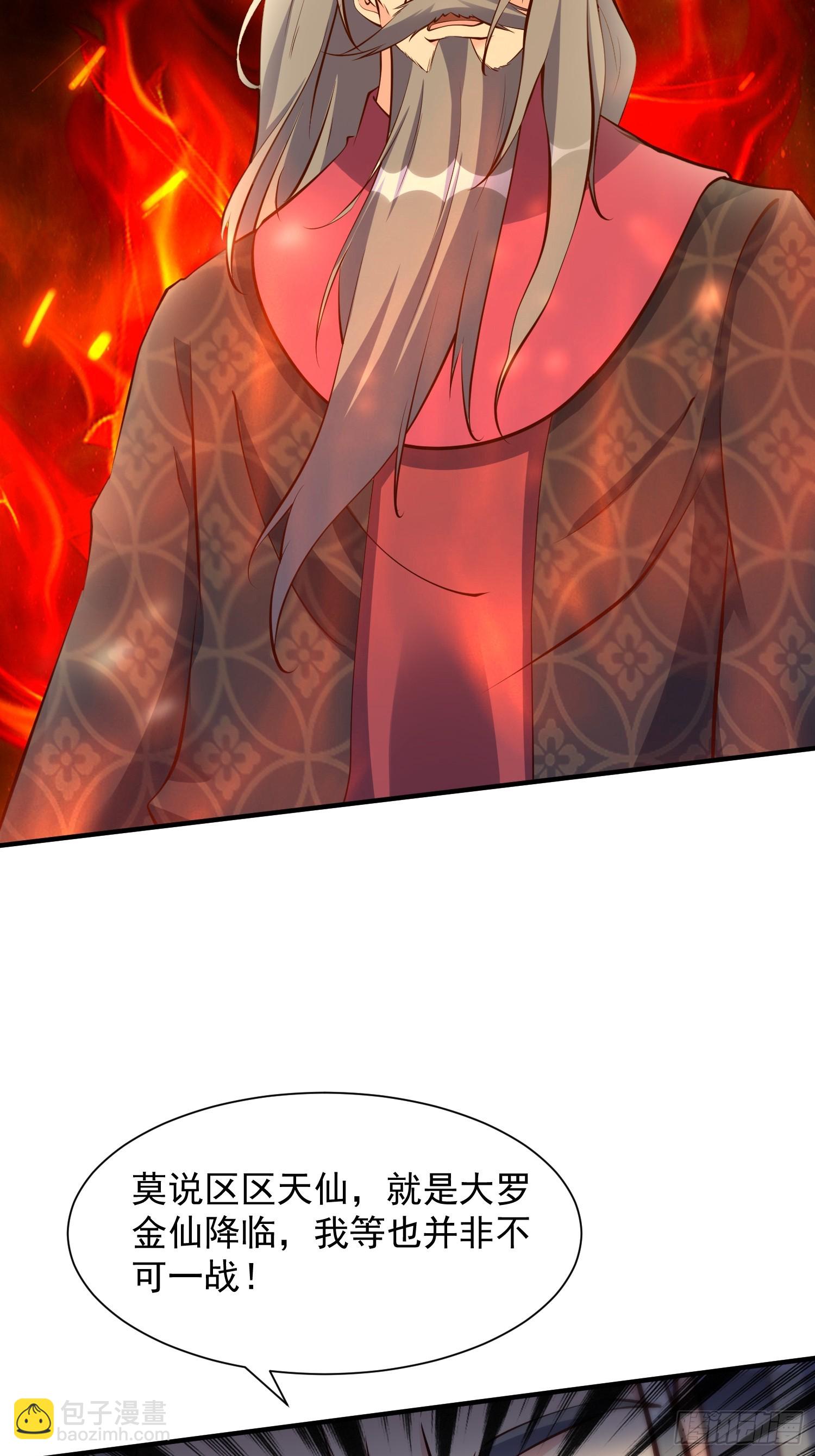 第52话 使者-第53话