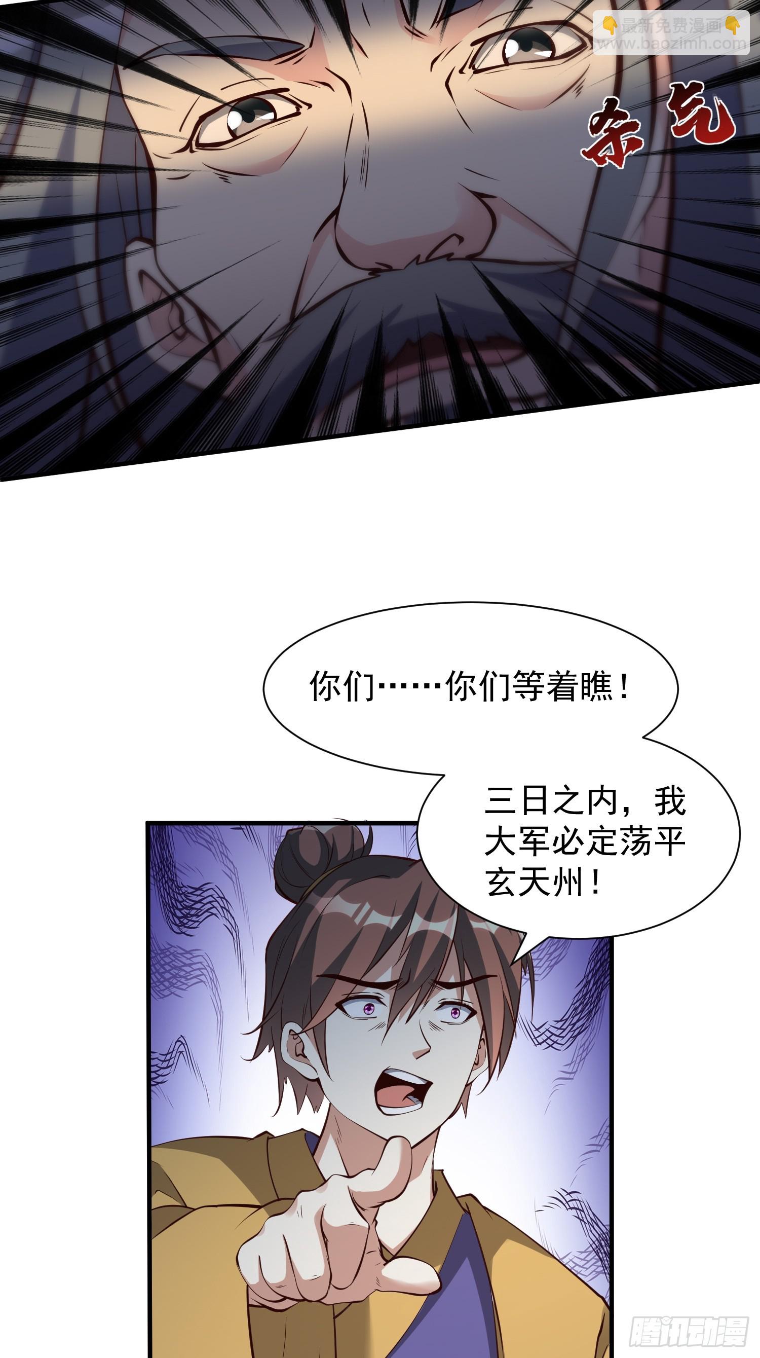 第52话 使者-第53话