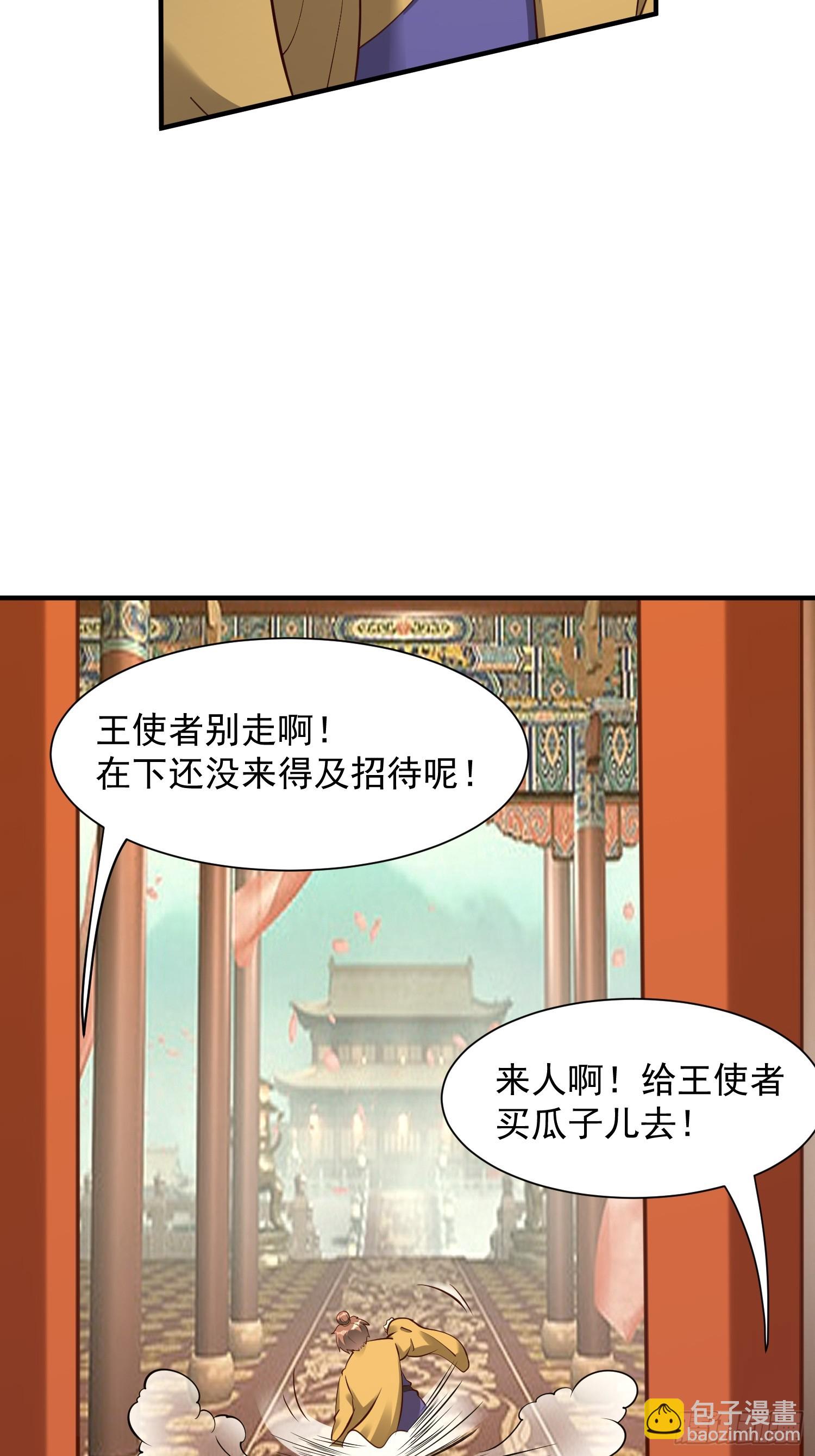 第52话 使者-第53话