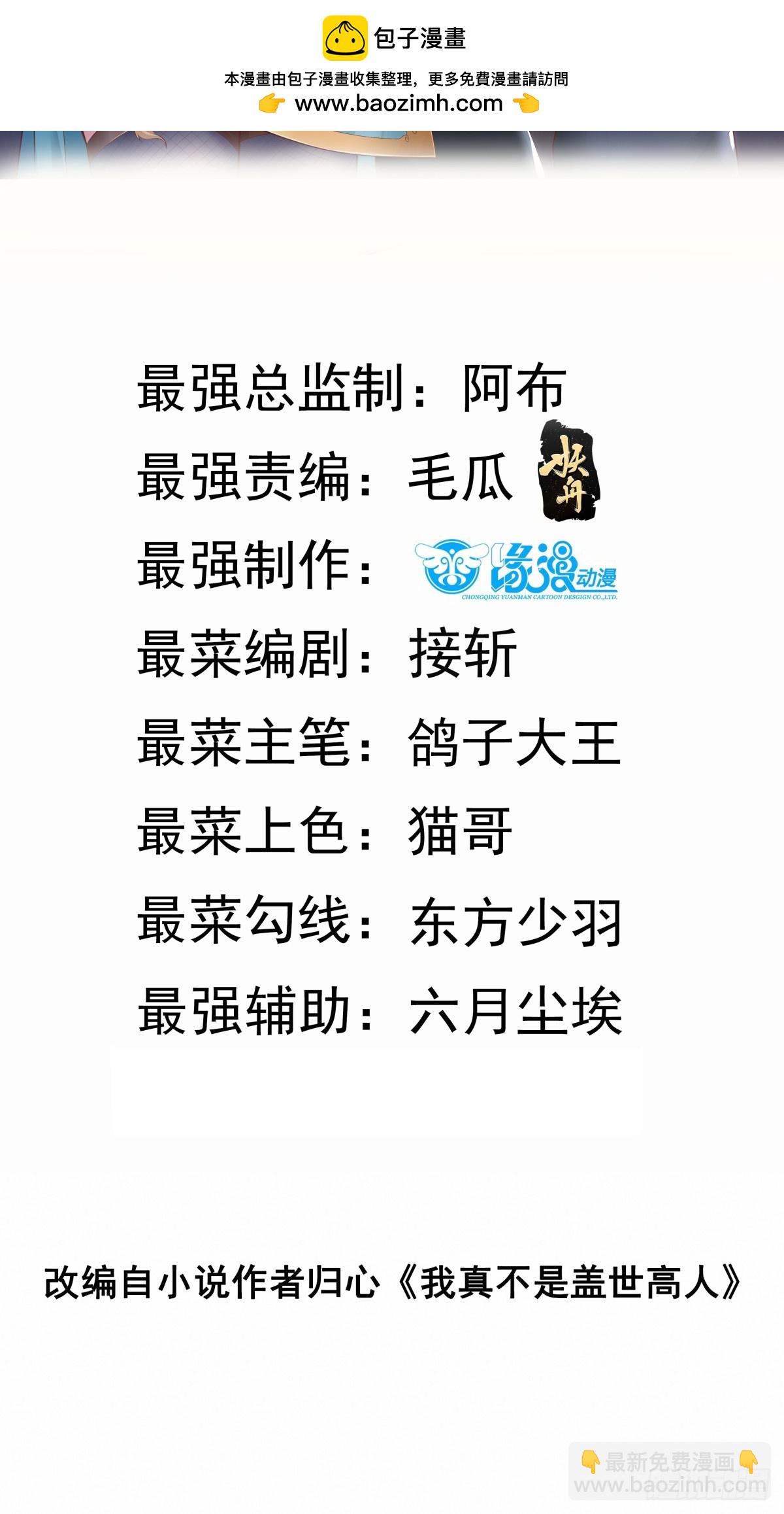 第52话 使者-第53话