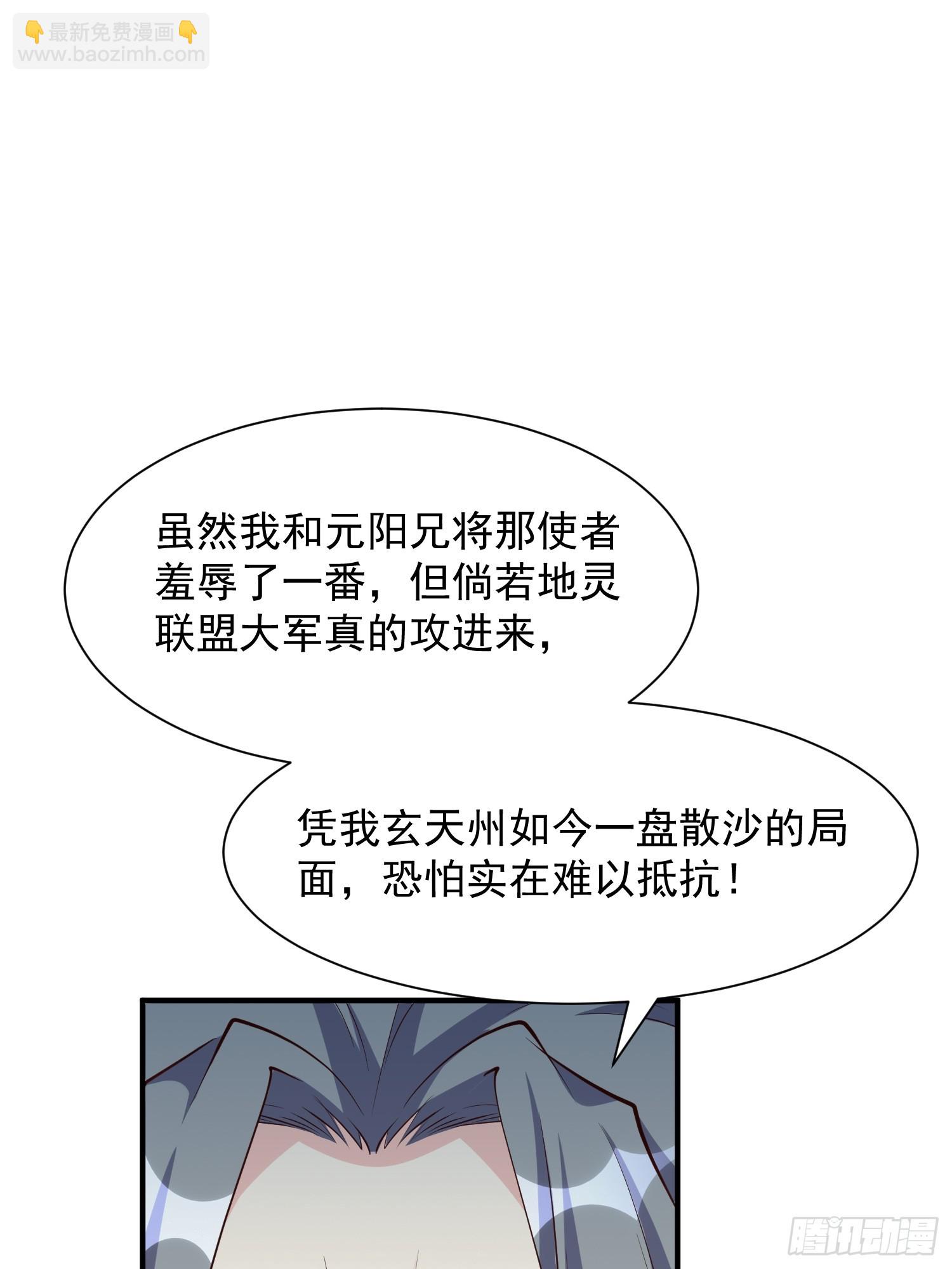 第52话 使者-第53话