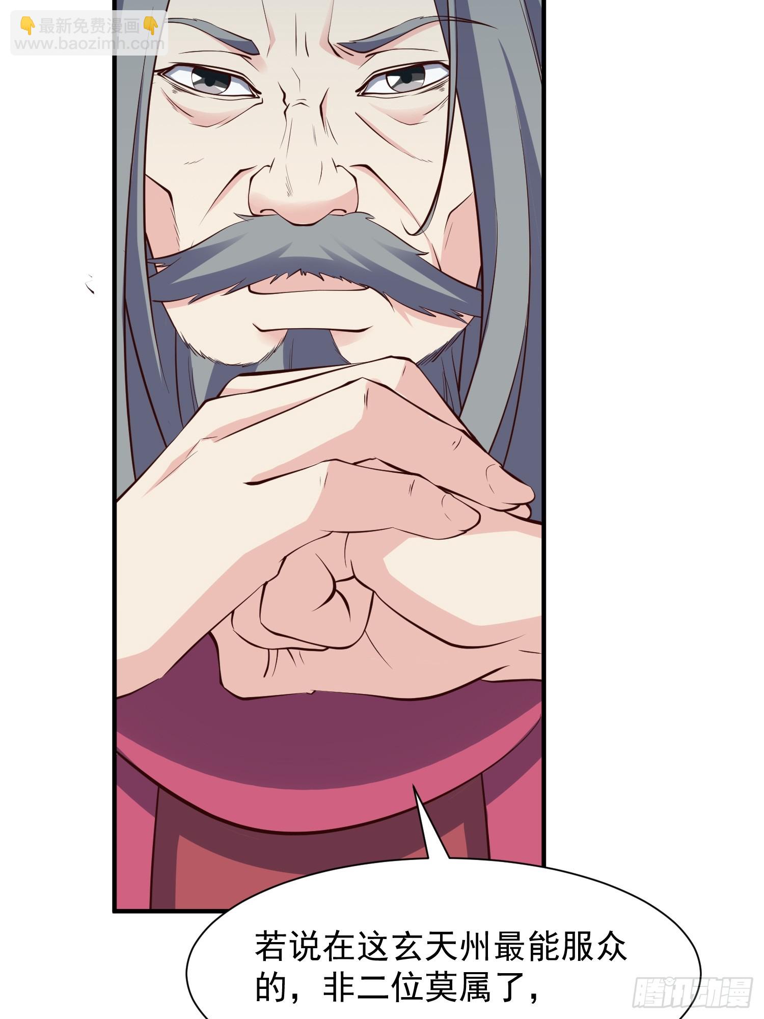 第52话 使者-第53话