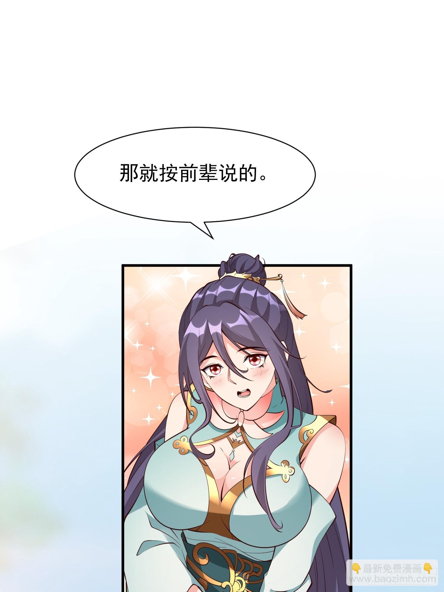 第52话 使者-第53话