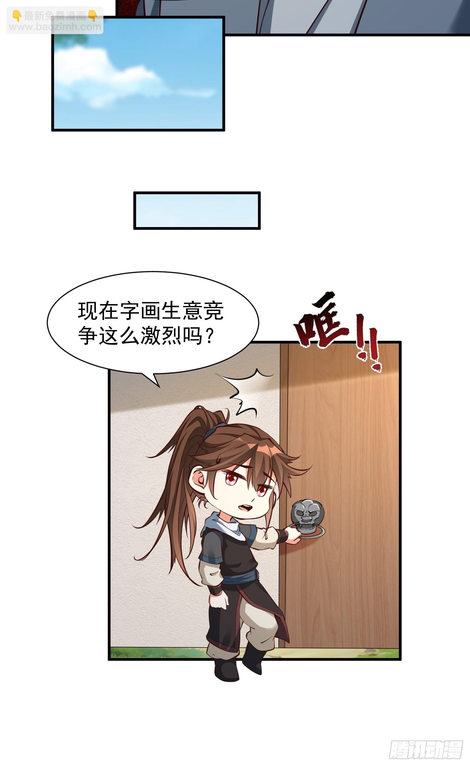 第52话 使者-第53话