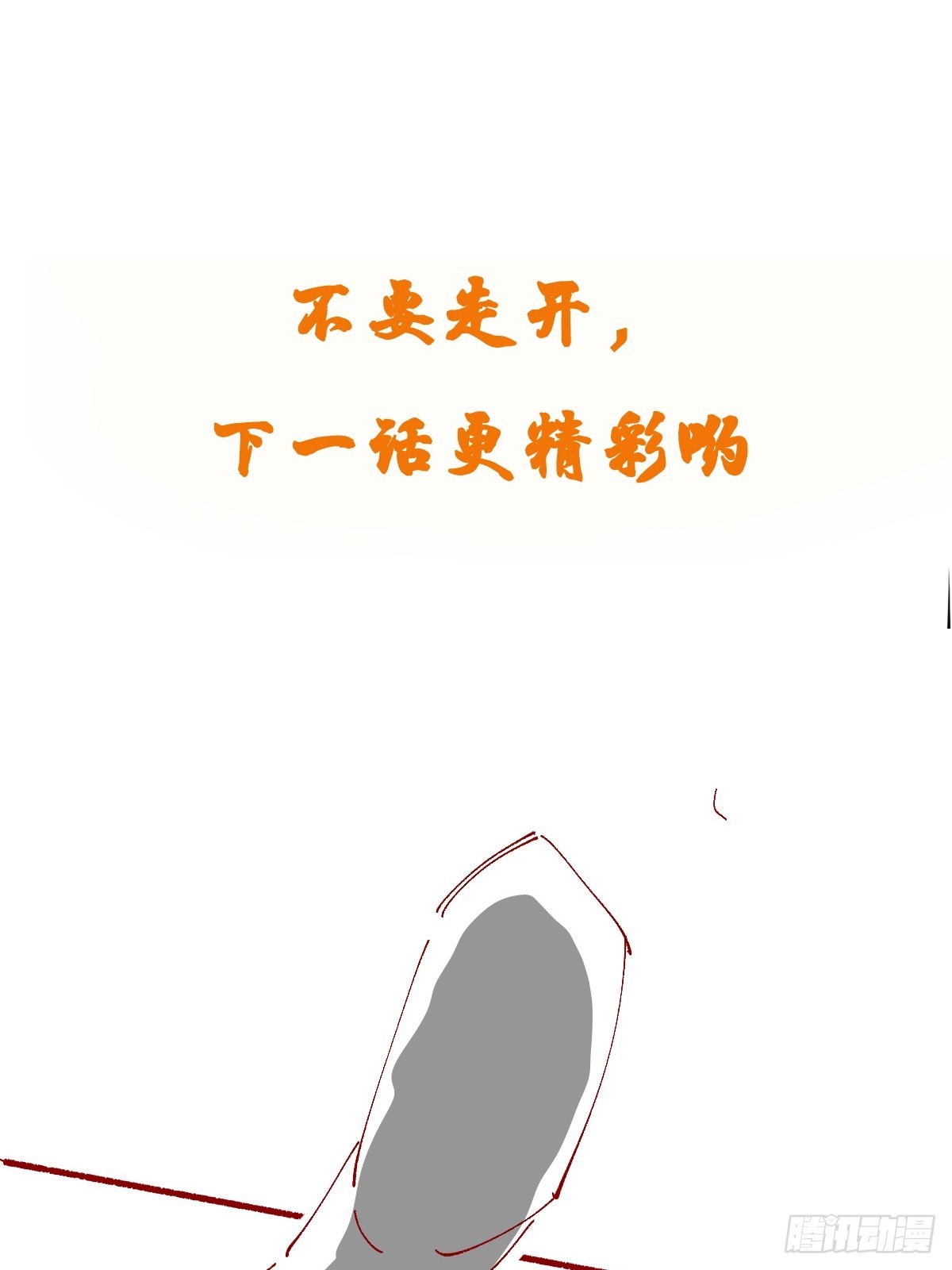 第52话 使者-第53话