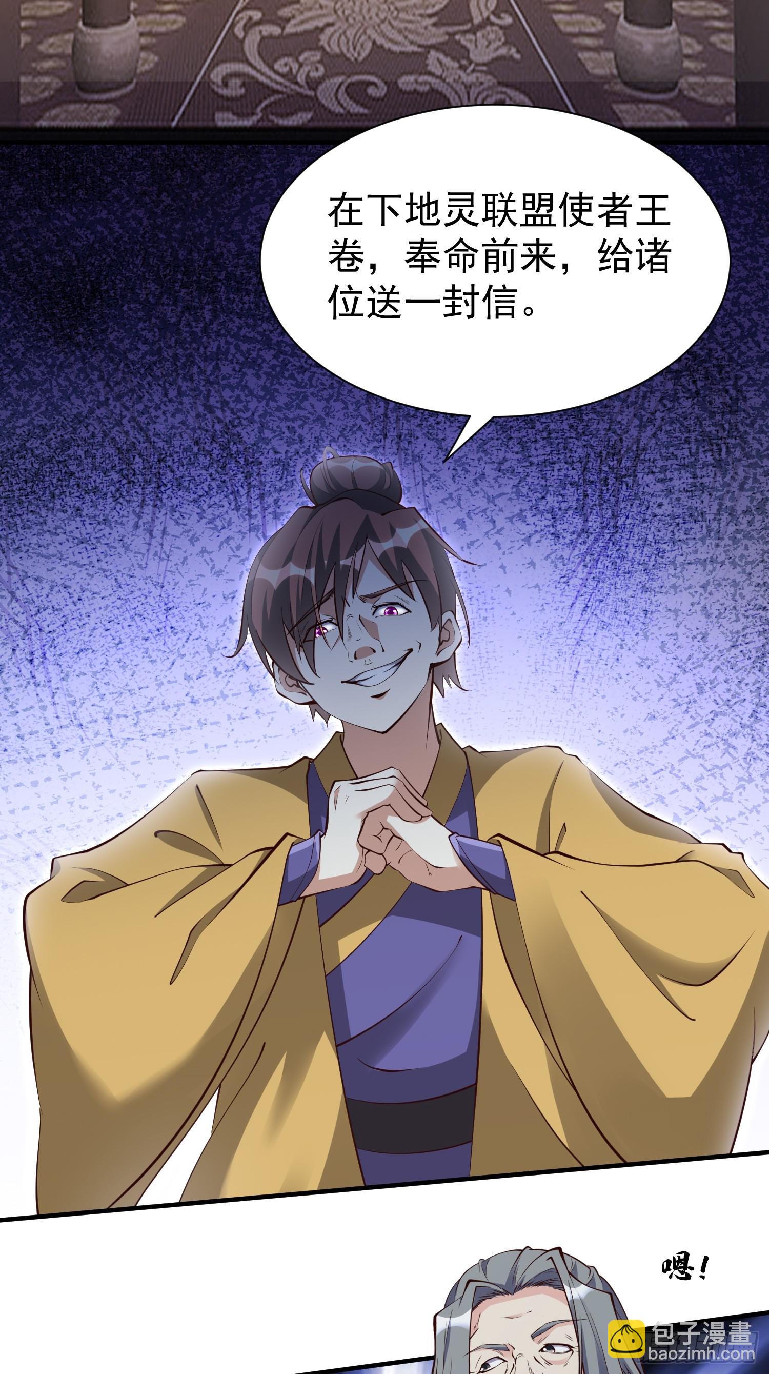 第52话 使者-第53话