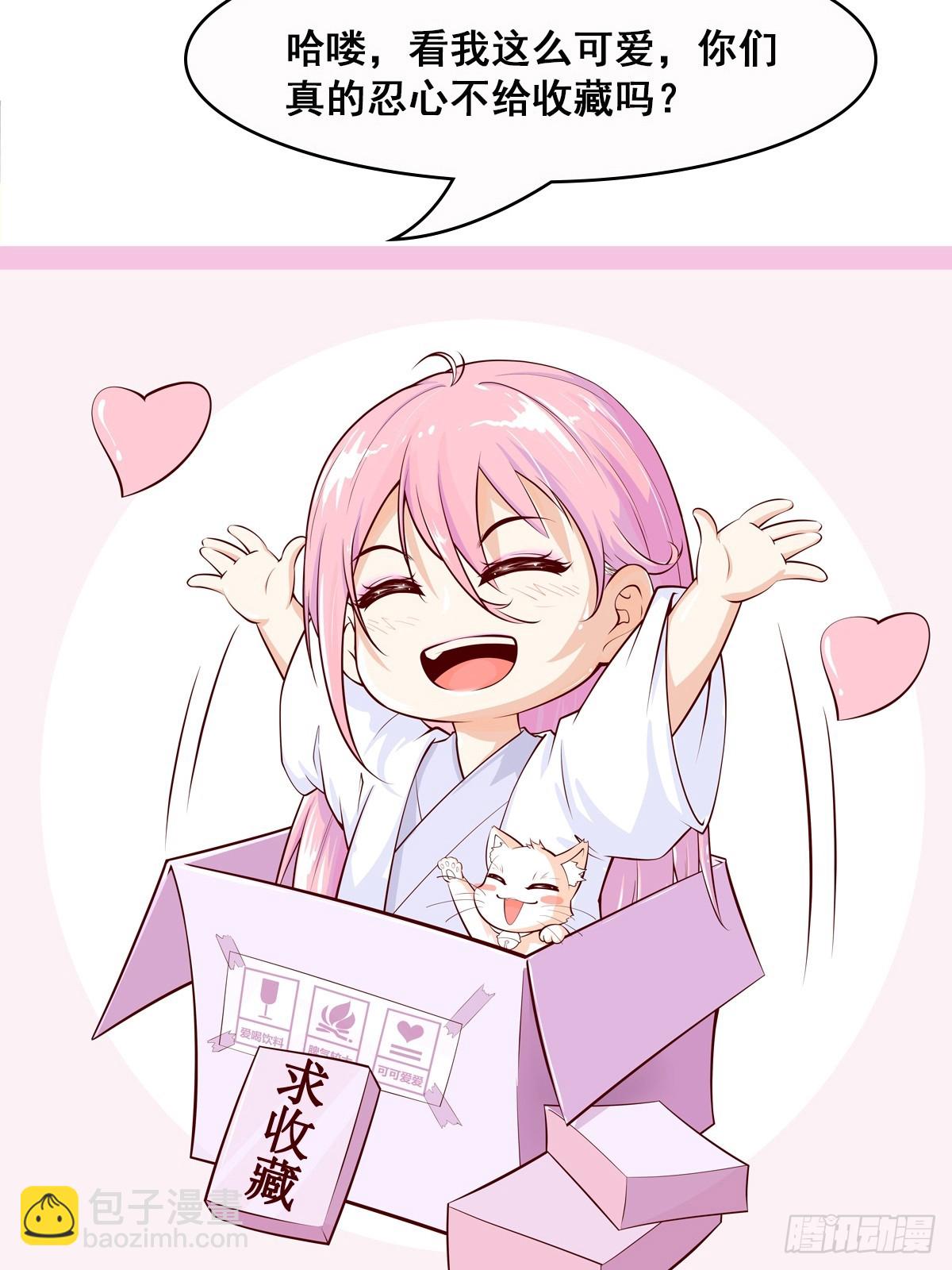 第52话 使者-第53话