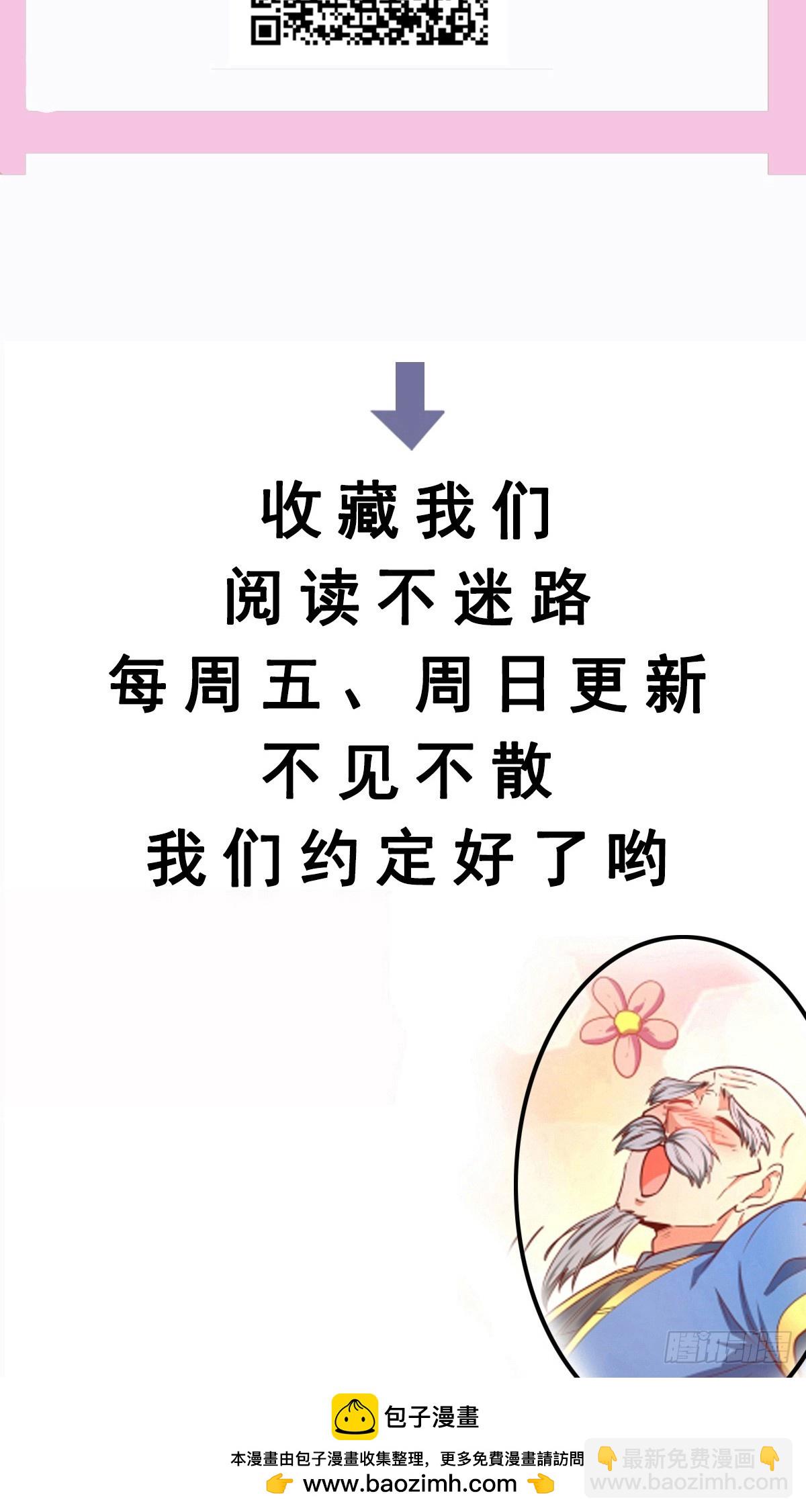 第52话 使者-第53话