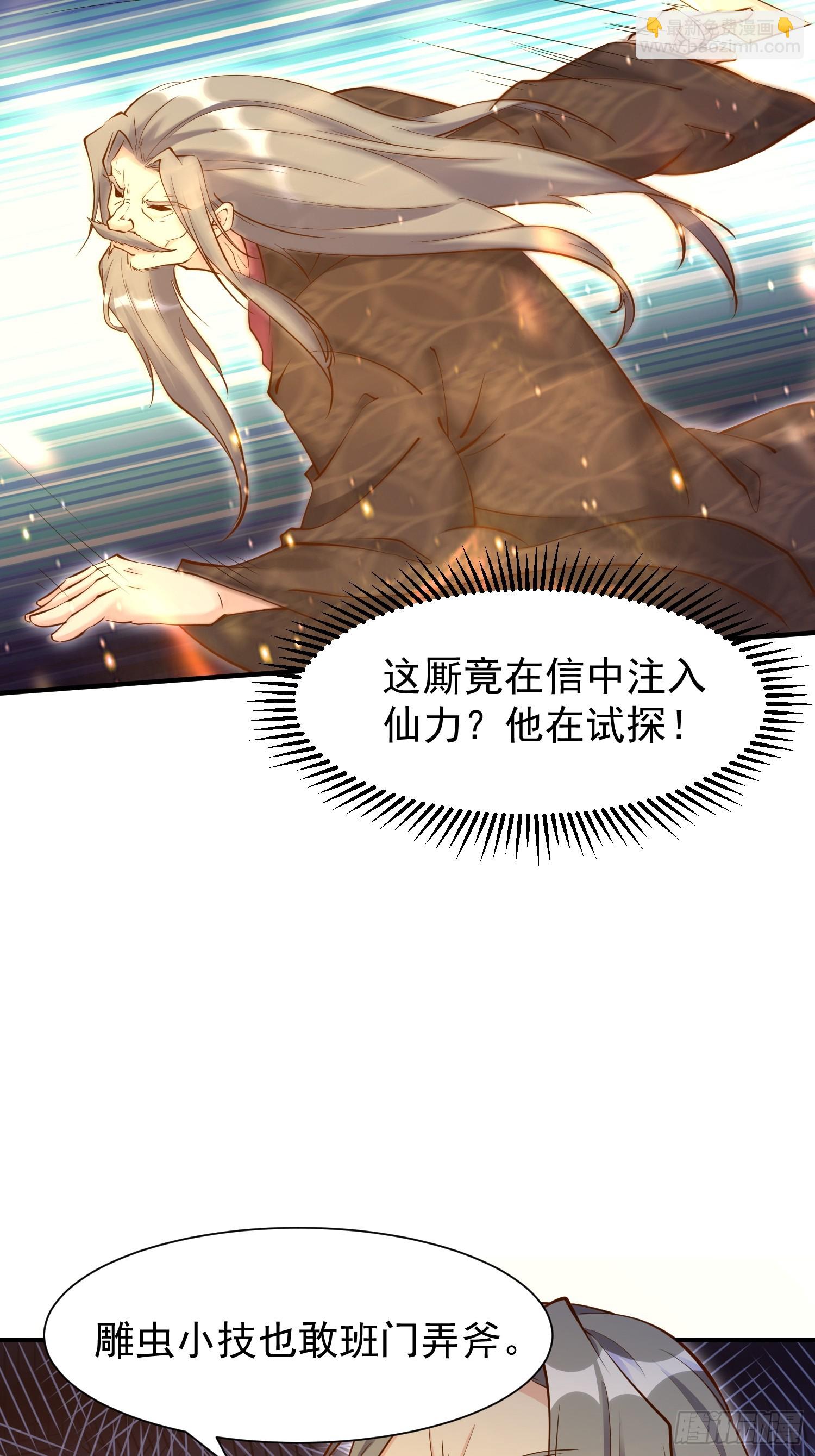 第52话 使者-第53话