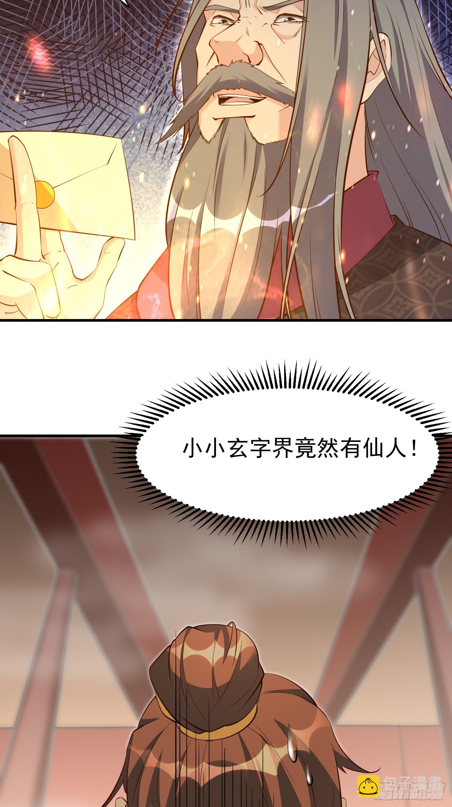 第52话 使者-第53话